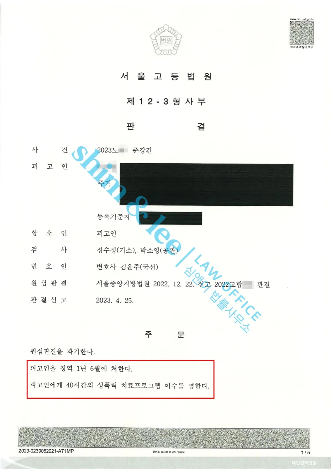 결과를 증명하는 문서 — 개인정보 비식별 처리
