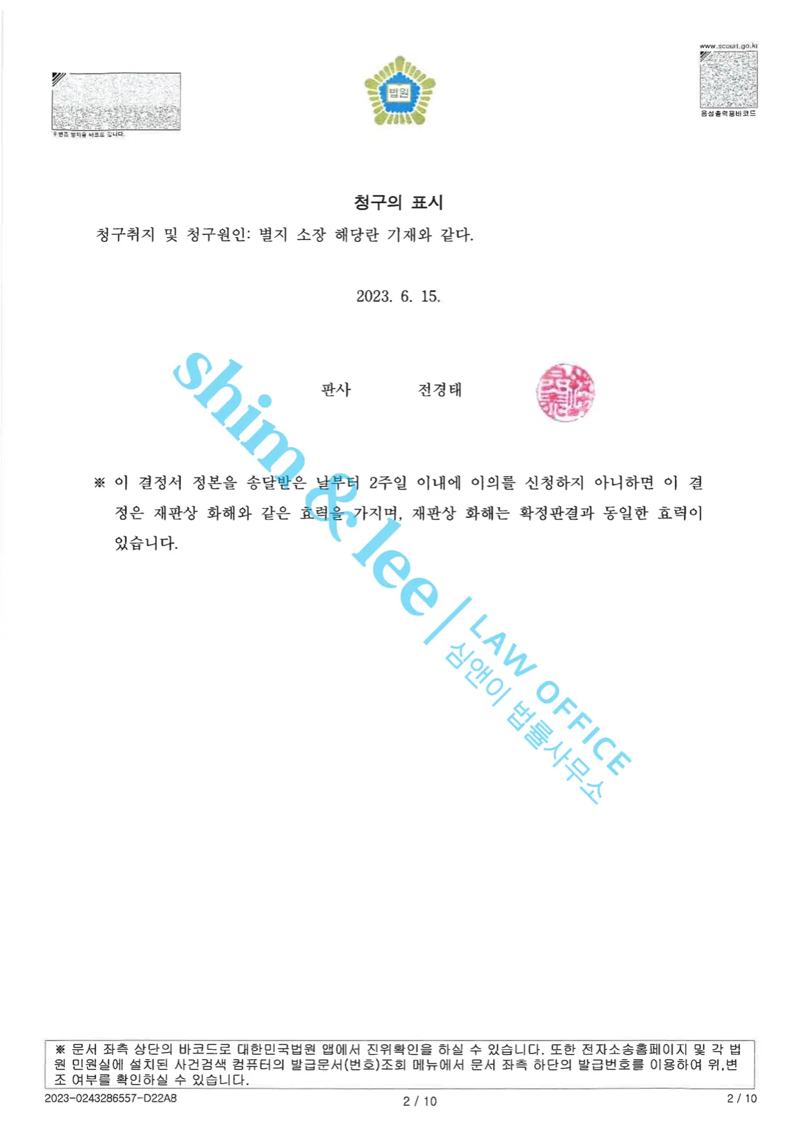 결과를 증명하는 문서 — 개인정보 비식별 처리