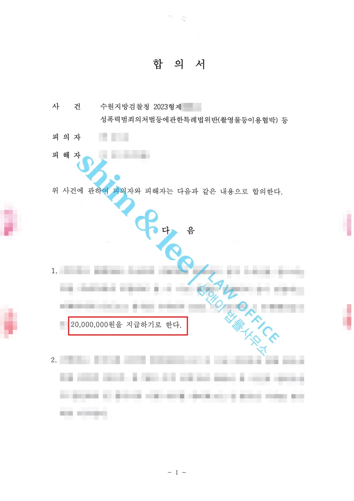 결과를 증명하는 문서 — 개인정보 비식별 처리