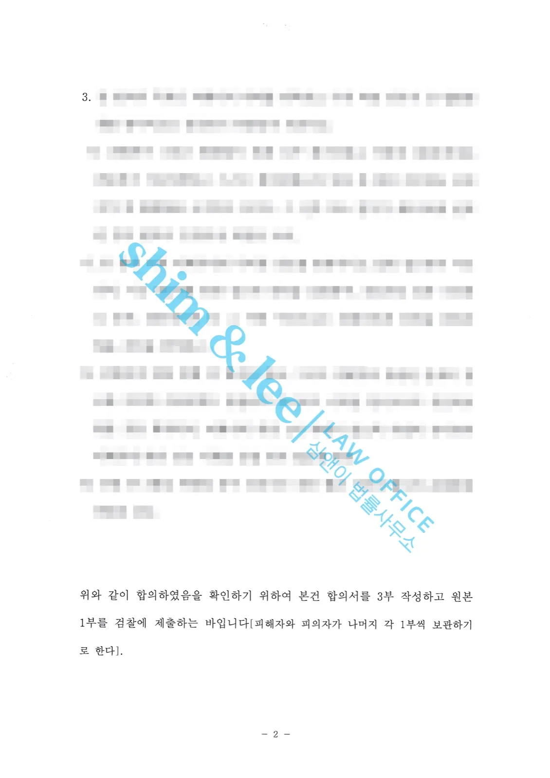 결과를 증명하는 문서 — 개인정보 비식별 처리