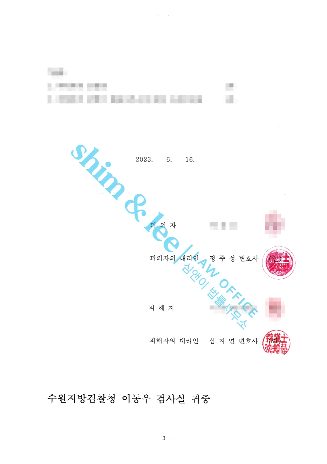 결과를 증명하는 문서 — 개인정보 비식별 처리