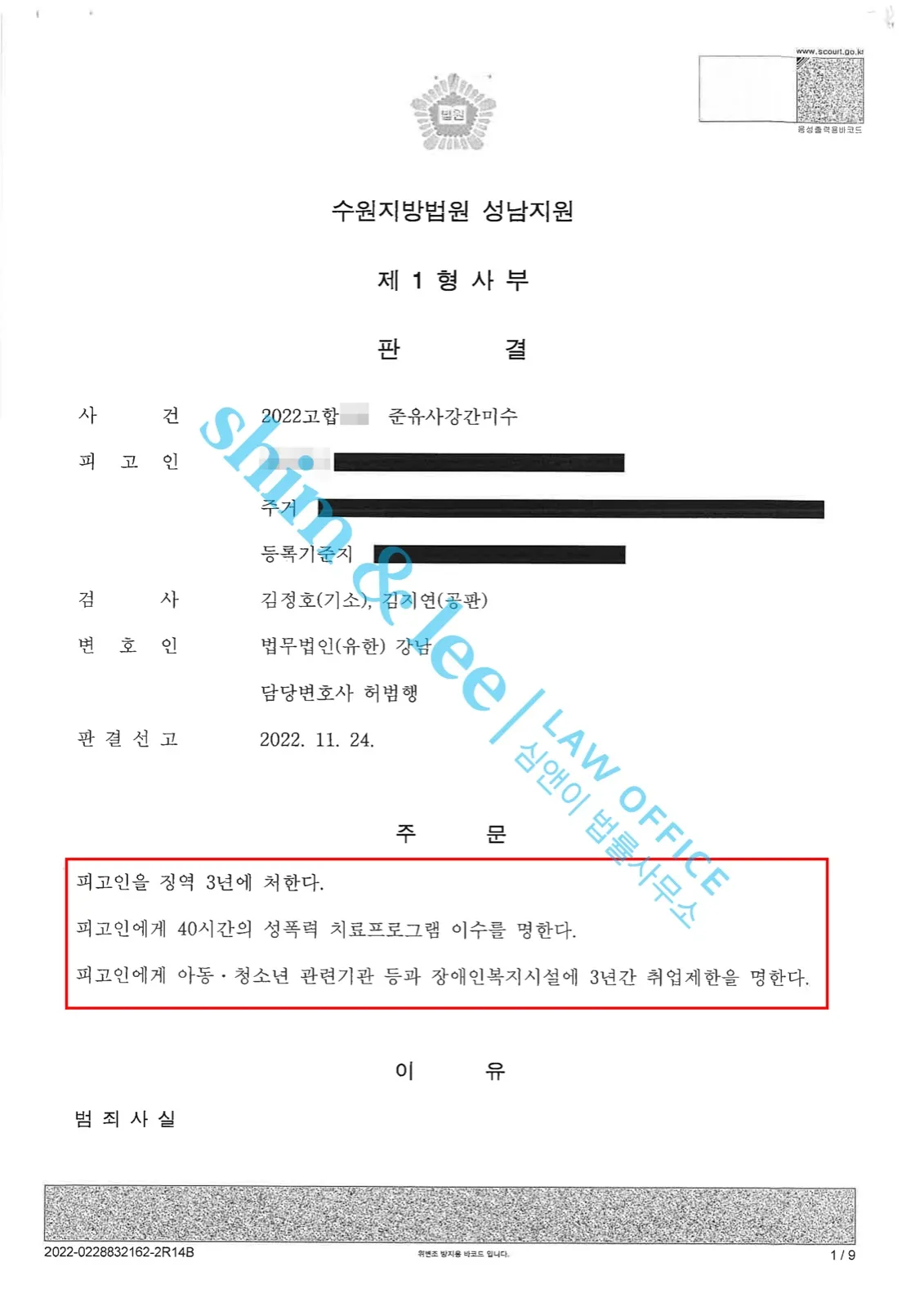 결과를 증명하는 문서 — 개인정보 비식별 처리