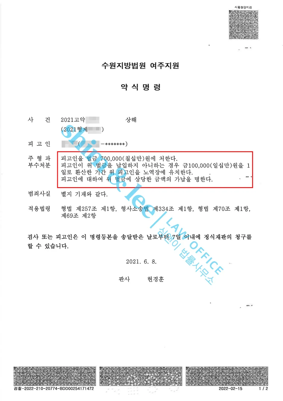 결과를 증명하는 문서 — 개인정보 비식별 처리