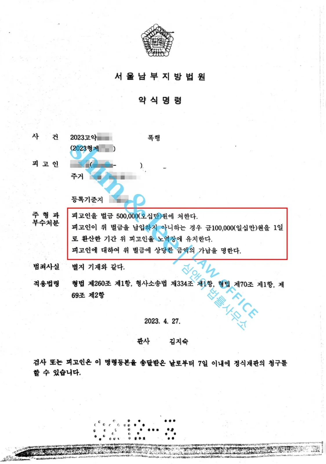 결과를 증명하는 문서 — 개인정보 비식별 처리