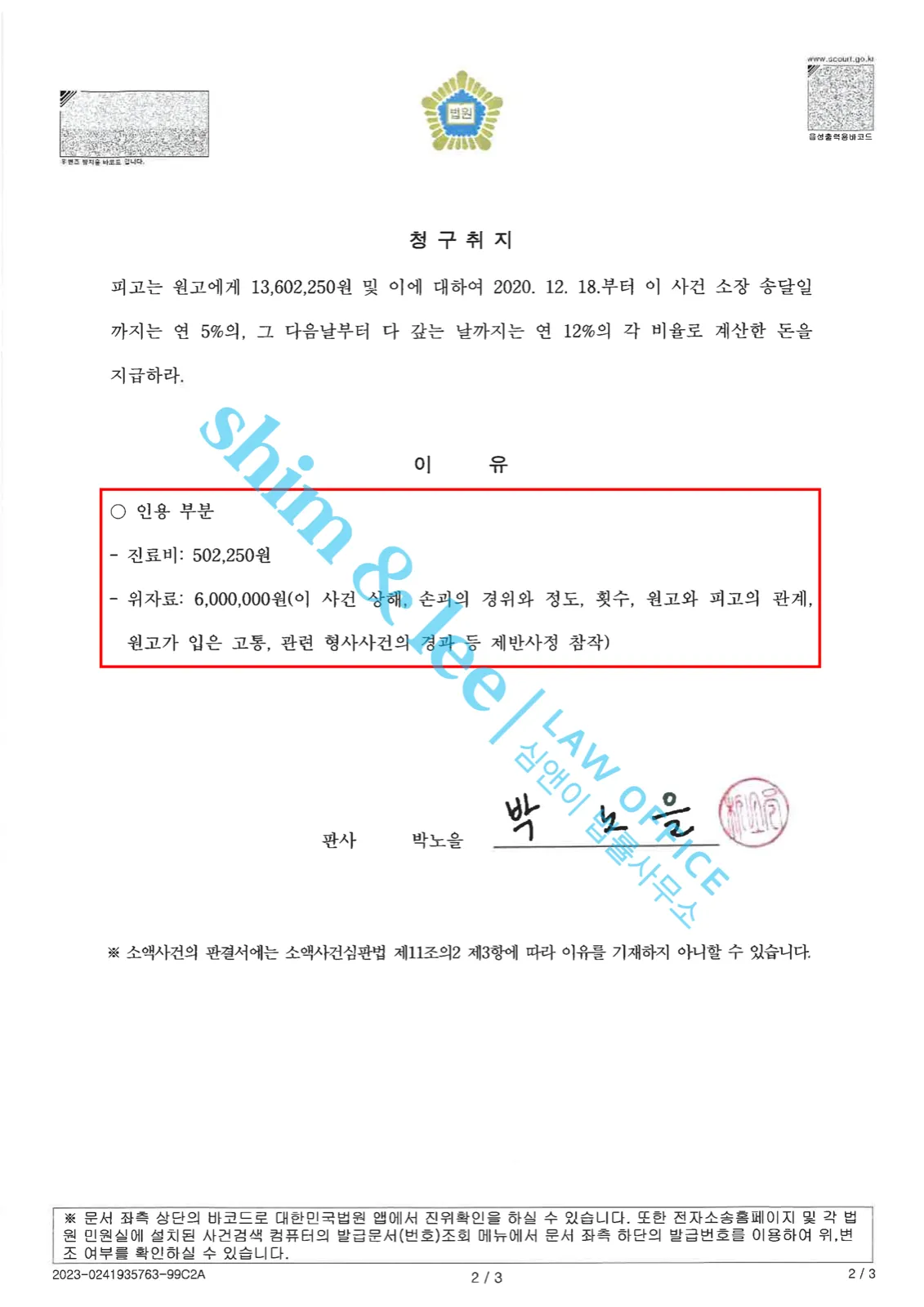 결과를 증명하는 문서 — 개인정보 비식별 처리