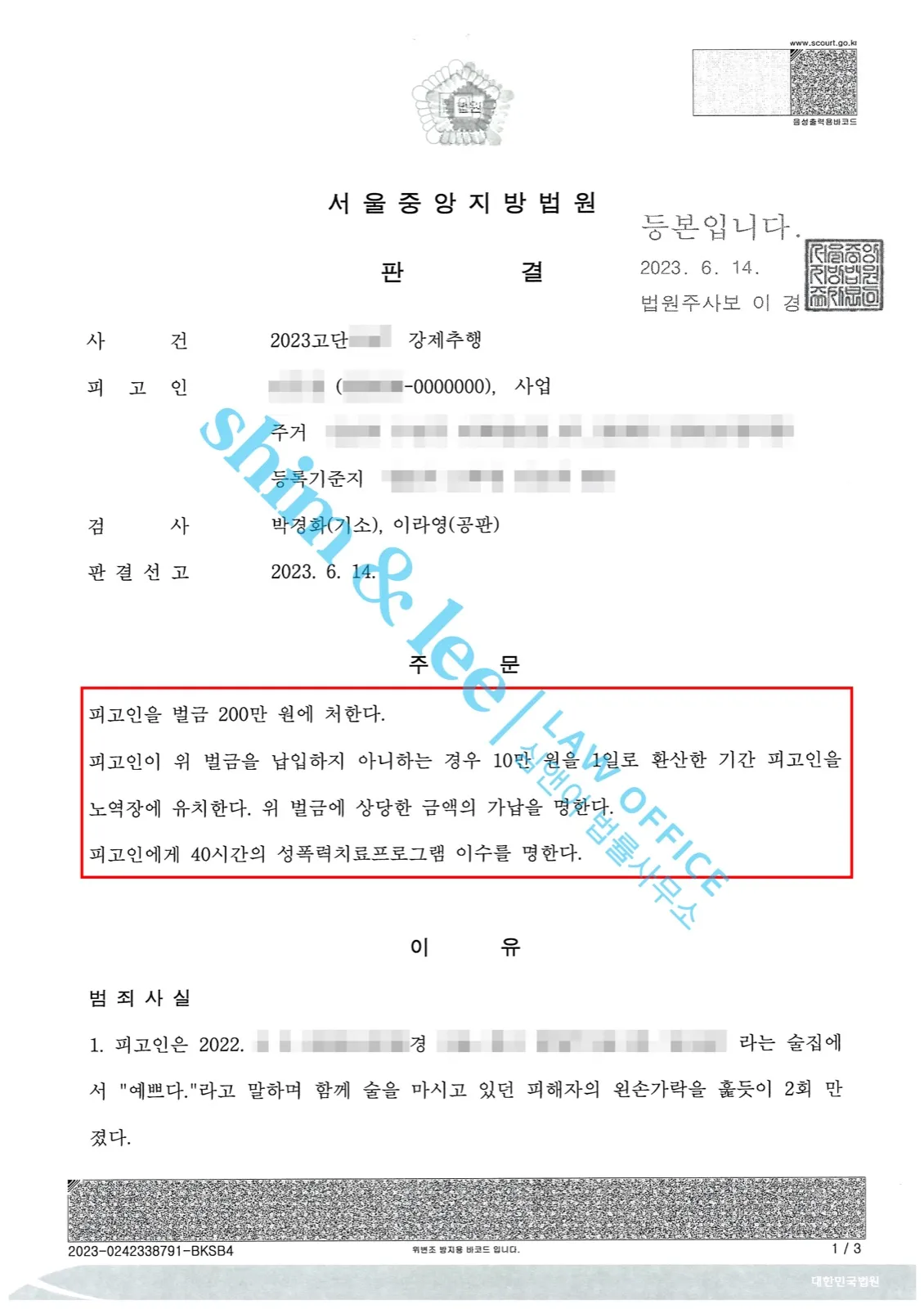 결과를 증명하는 문서 — 개인정보 비식별 처리