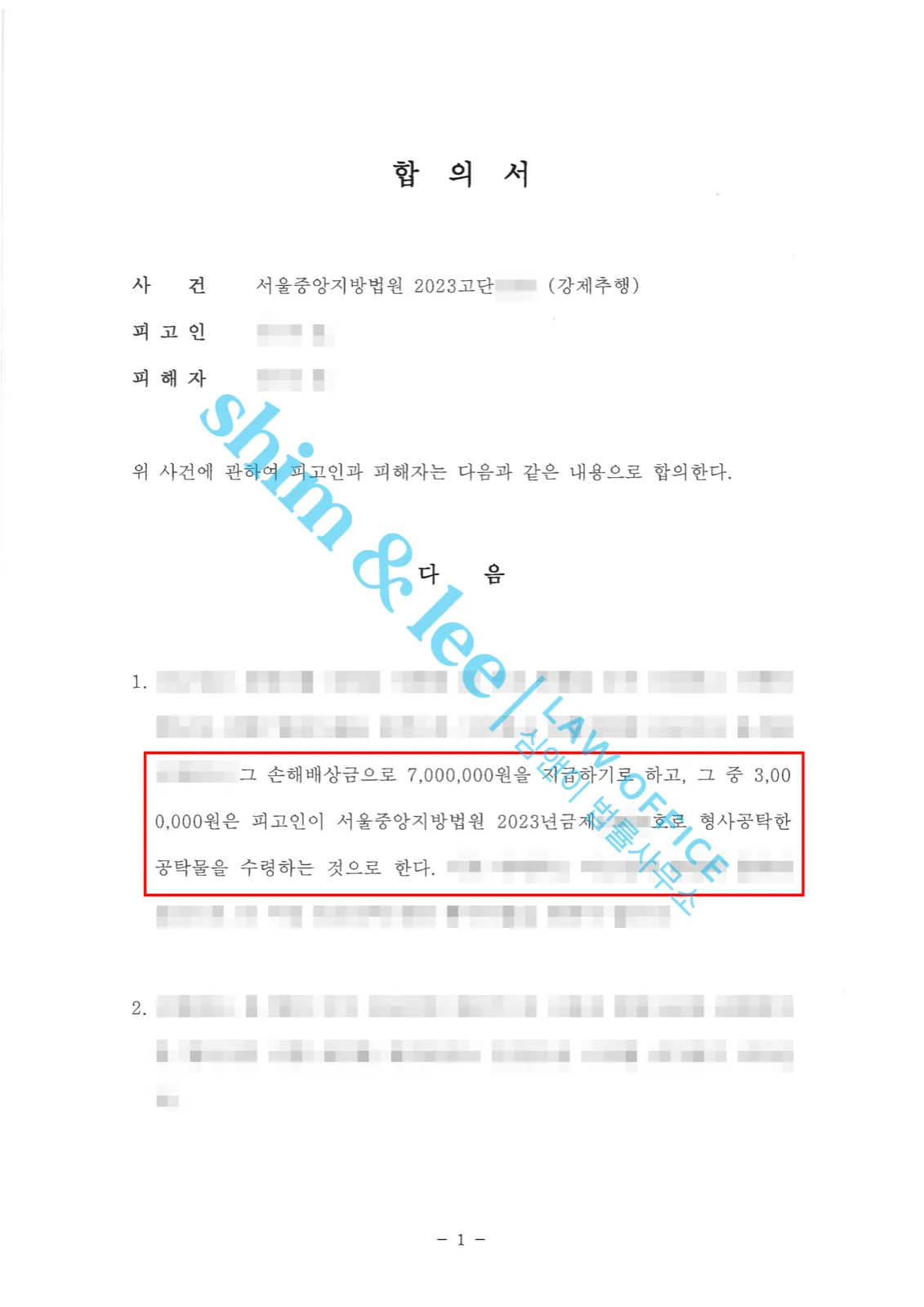 결과를 증명하는 문서 — 개인정보 비식별 처리