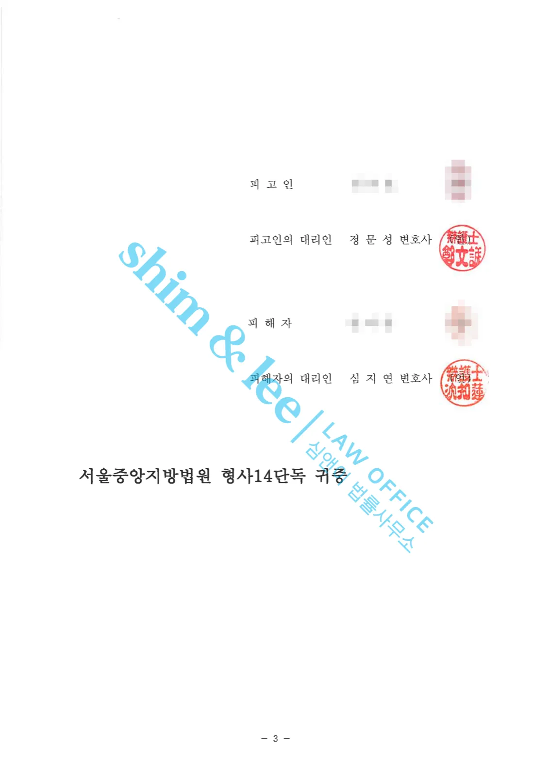 결과를 증명하는 문서 — 개인정보 비식별 처리