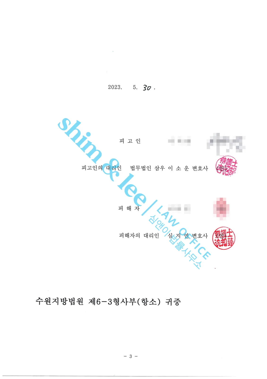 결과를 증명하는 문서 — 개인정보 비식별 처리