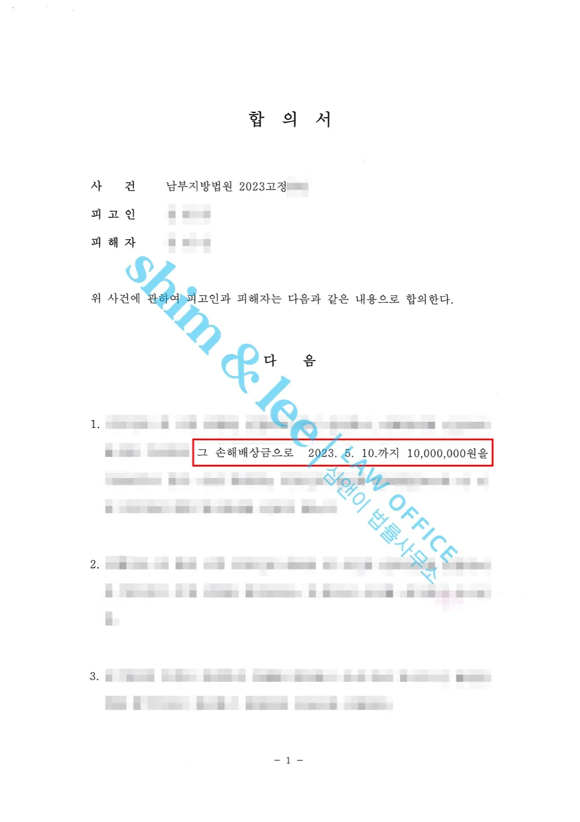 결과를 증명하는 문서 — 개인정보 비식별 처리
