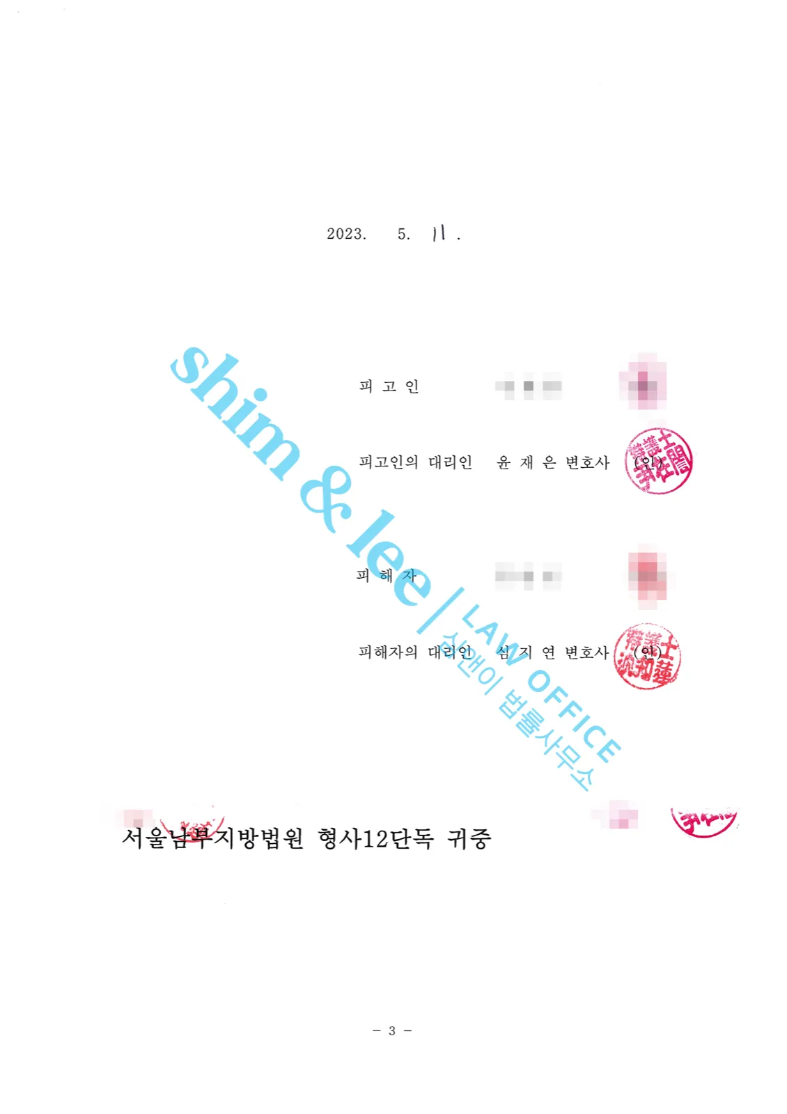 결과를 증명하는 문서 — 개인정보 비식별 처리