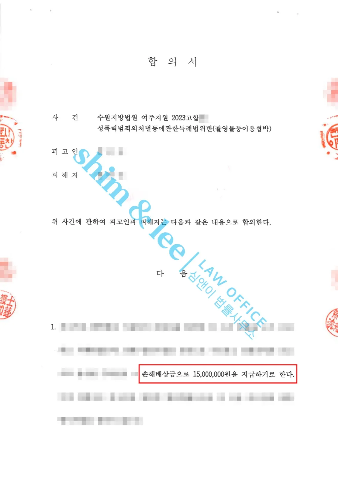 결과를 증명하는 문서 — 개인정보 비식별 처리