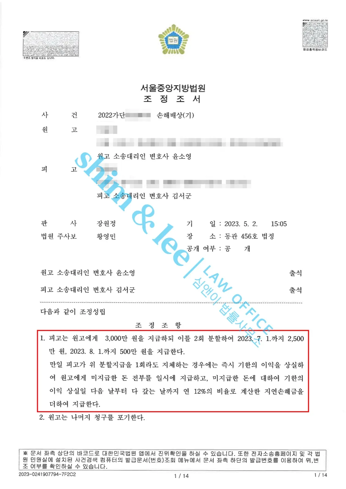 결과를 증명하는 문서 — 개인정보 비식별 처리
