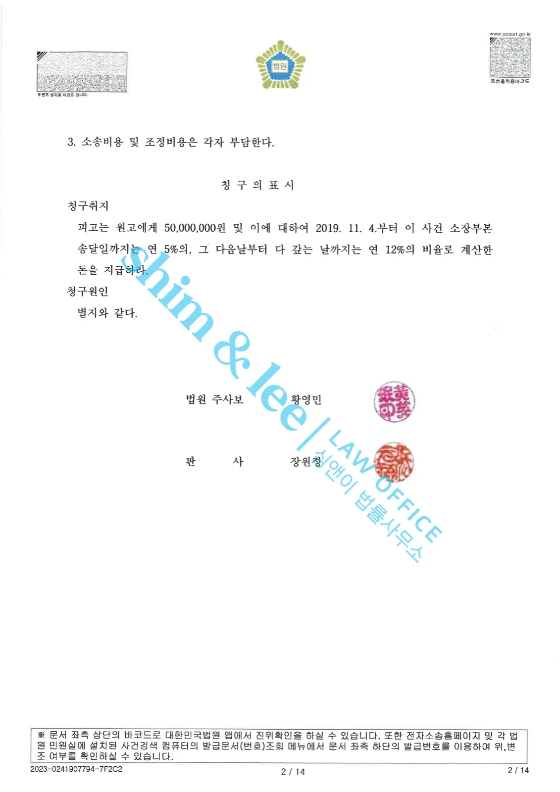 결과를 증명하는 문서 — 개인정보 비식별 처리