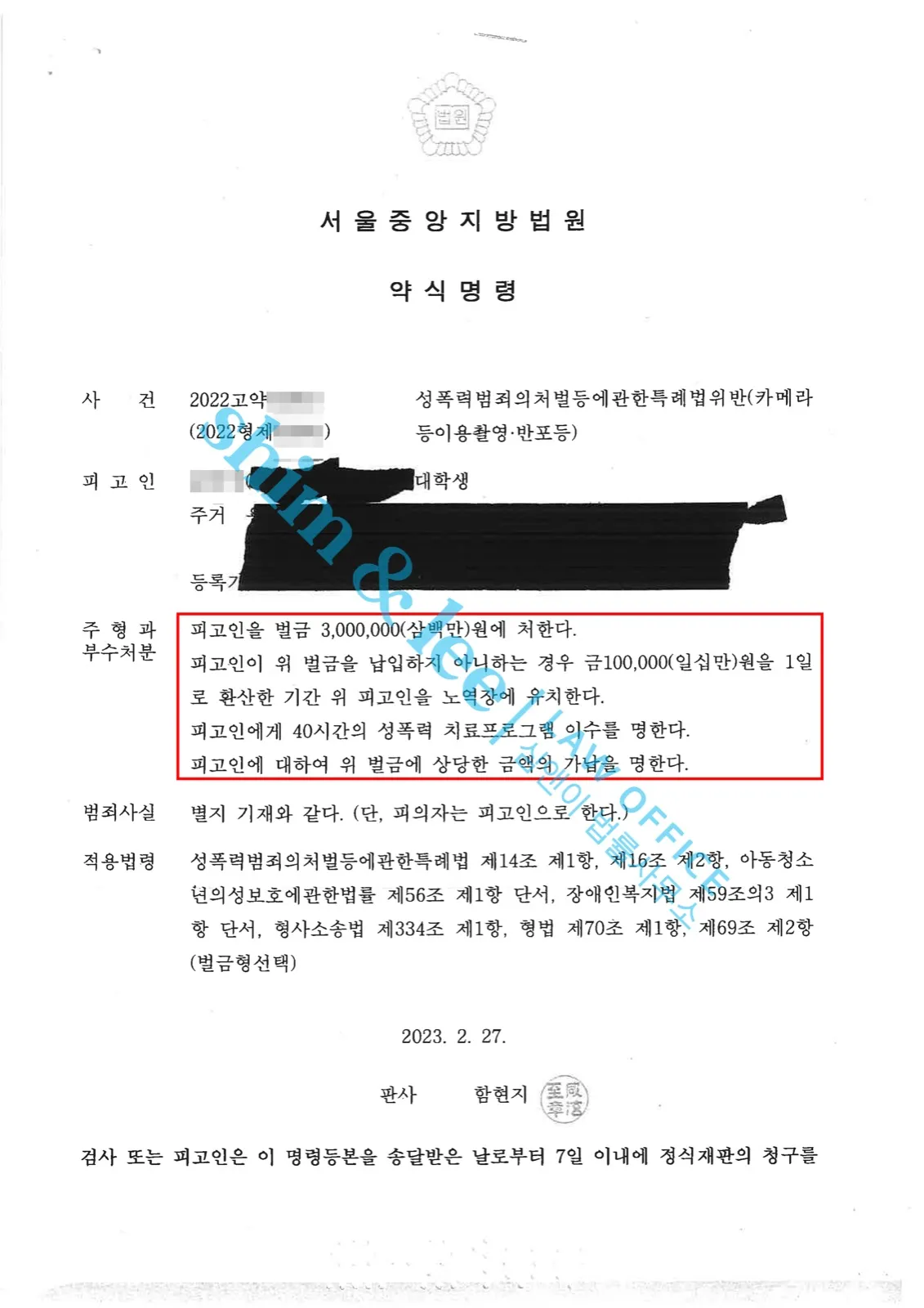 결과를 증명하는 문서 — 개인정보 비식별 처리