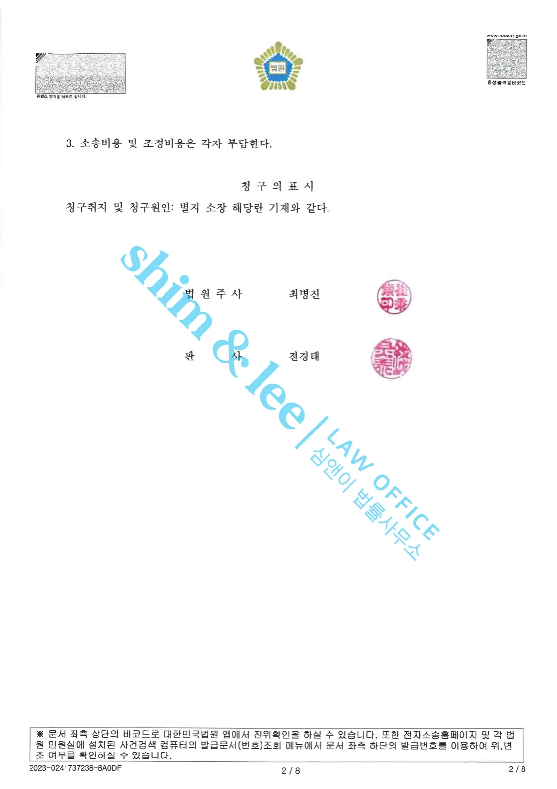 결과를 증명하는 문서 — 개인정보 비식별 처리