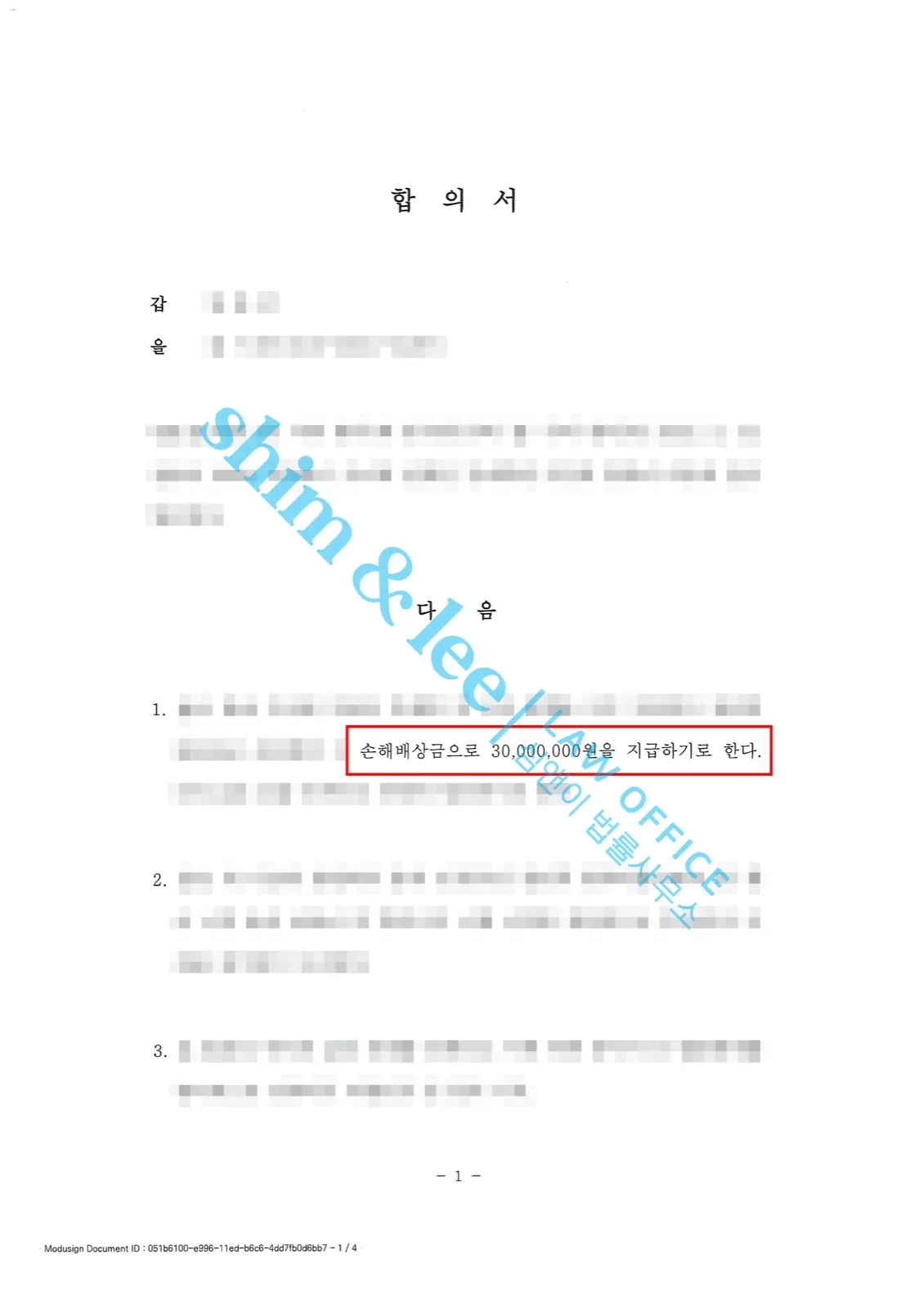 결과를 증명하는 문서 — 개인정보 비식별 처리