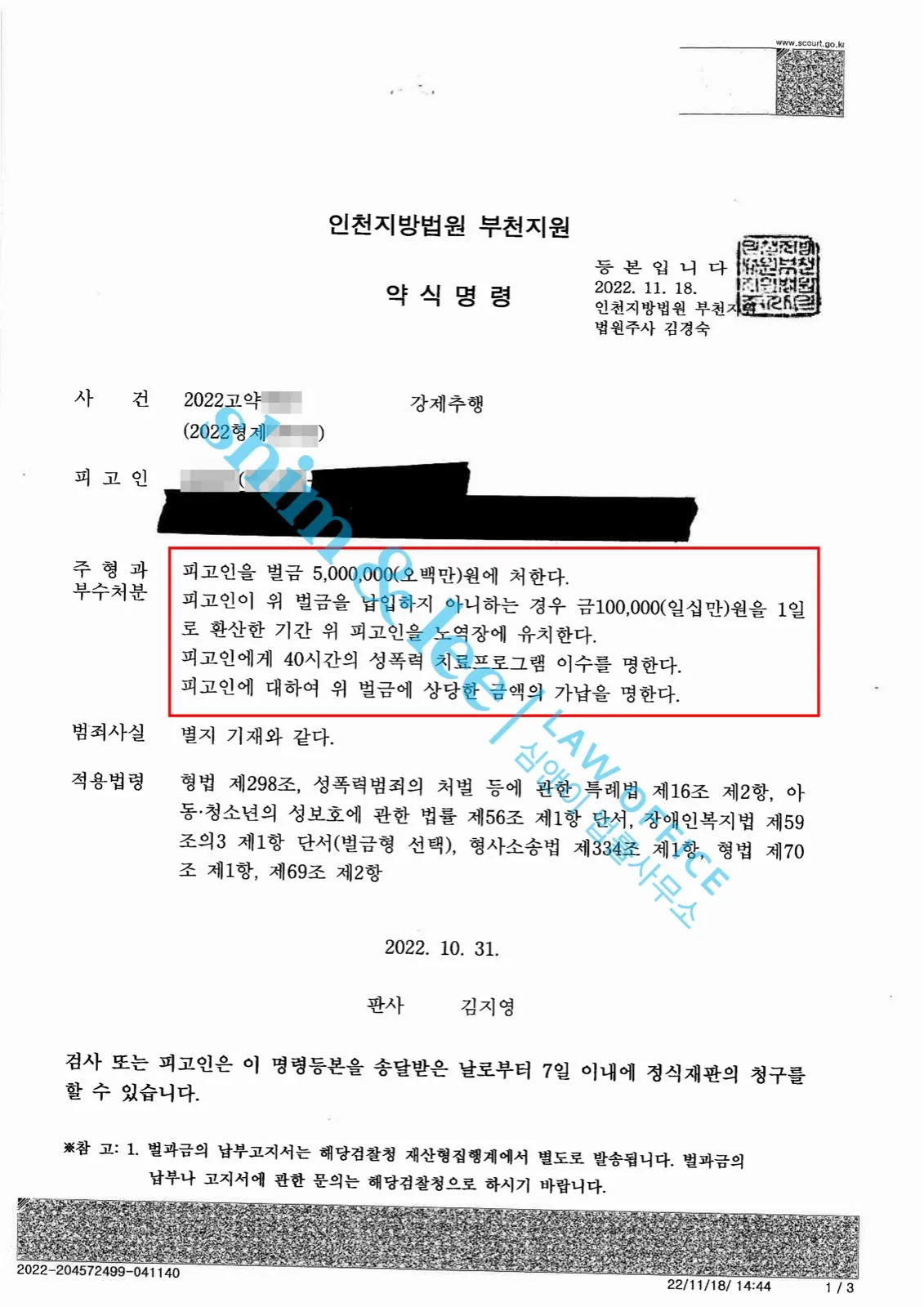 결과를 증명하는 문서 — 개인정보 비식별 처리