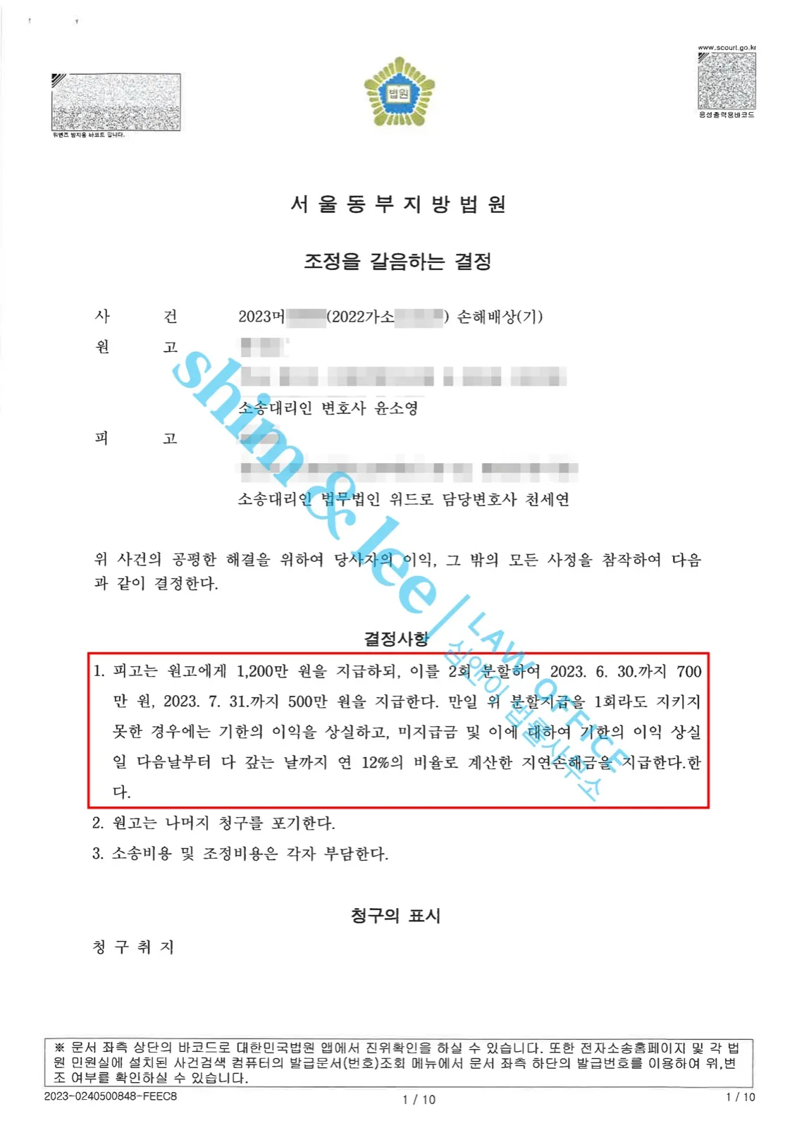 결과를 증명하는 문서 — 개인정보 비식별 처리