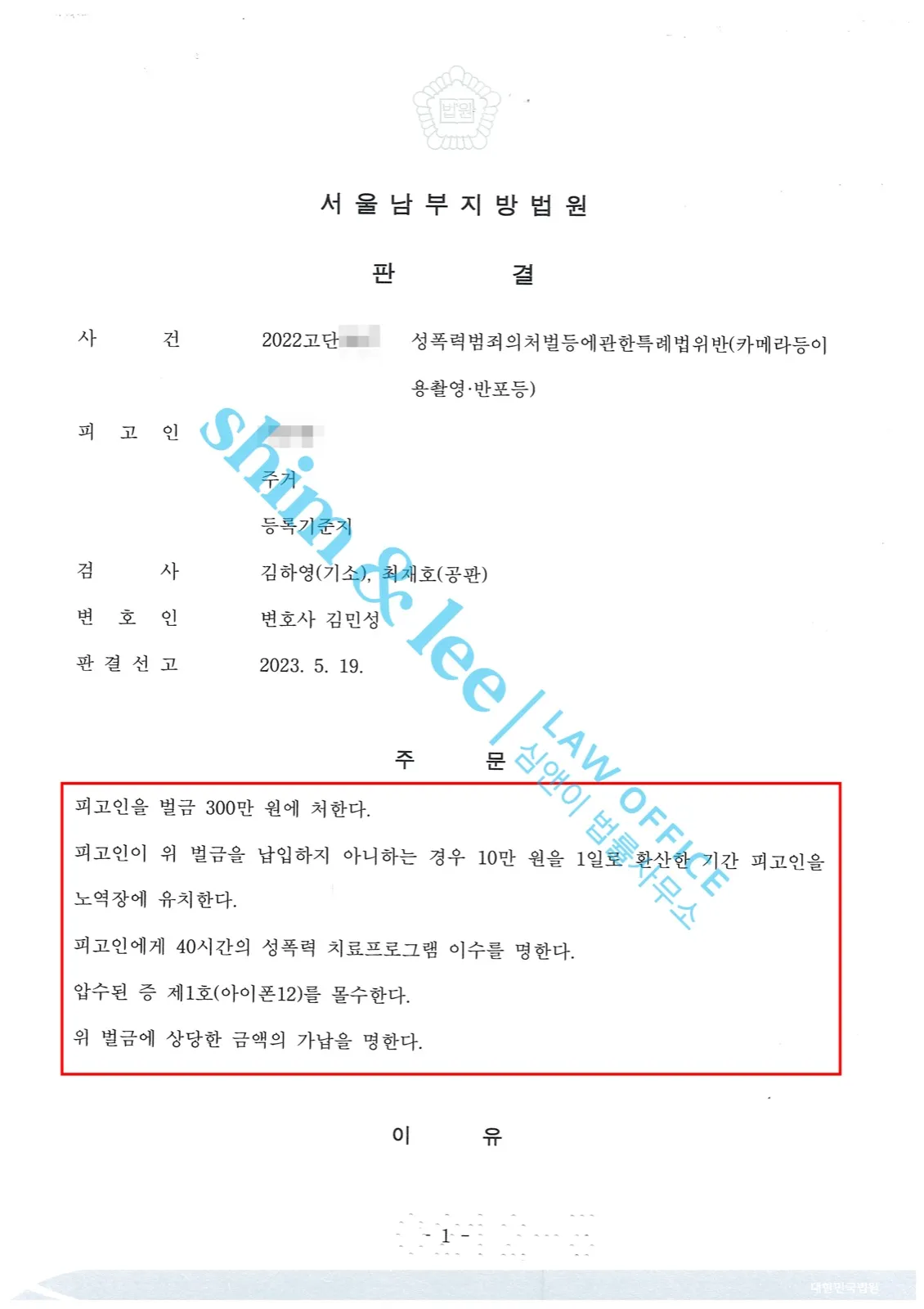 결과를 증명하는 문서 — 개인정보 비식별 처리