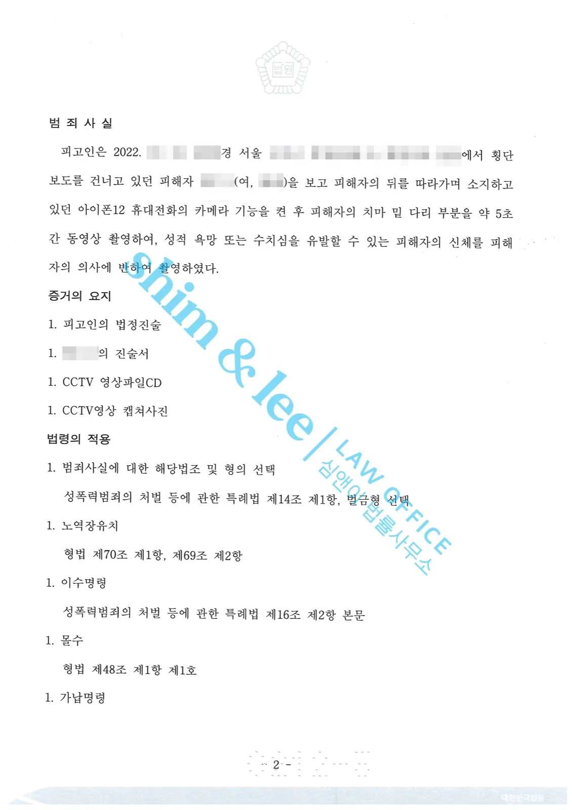 결과를 증명하는 문서 — 개인정보 비식별 처리