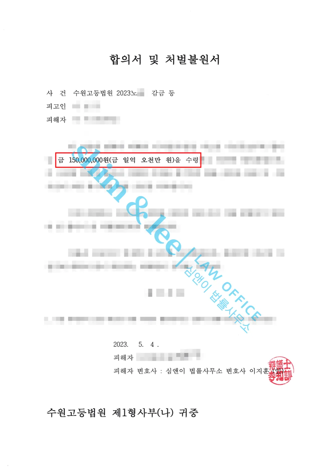 결과를 증명하는 문서 — 개인정보 비식별 처리