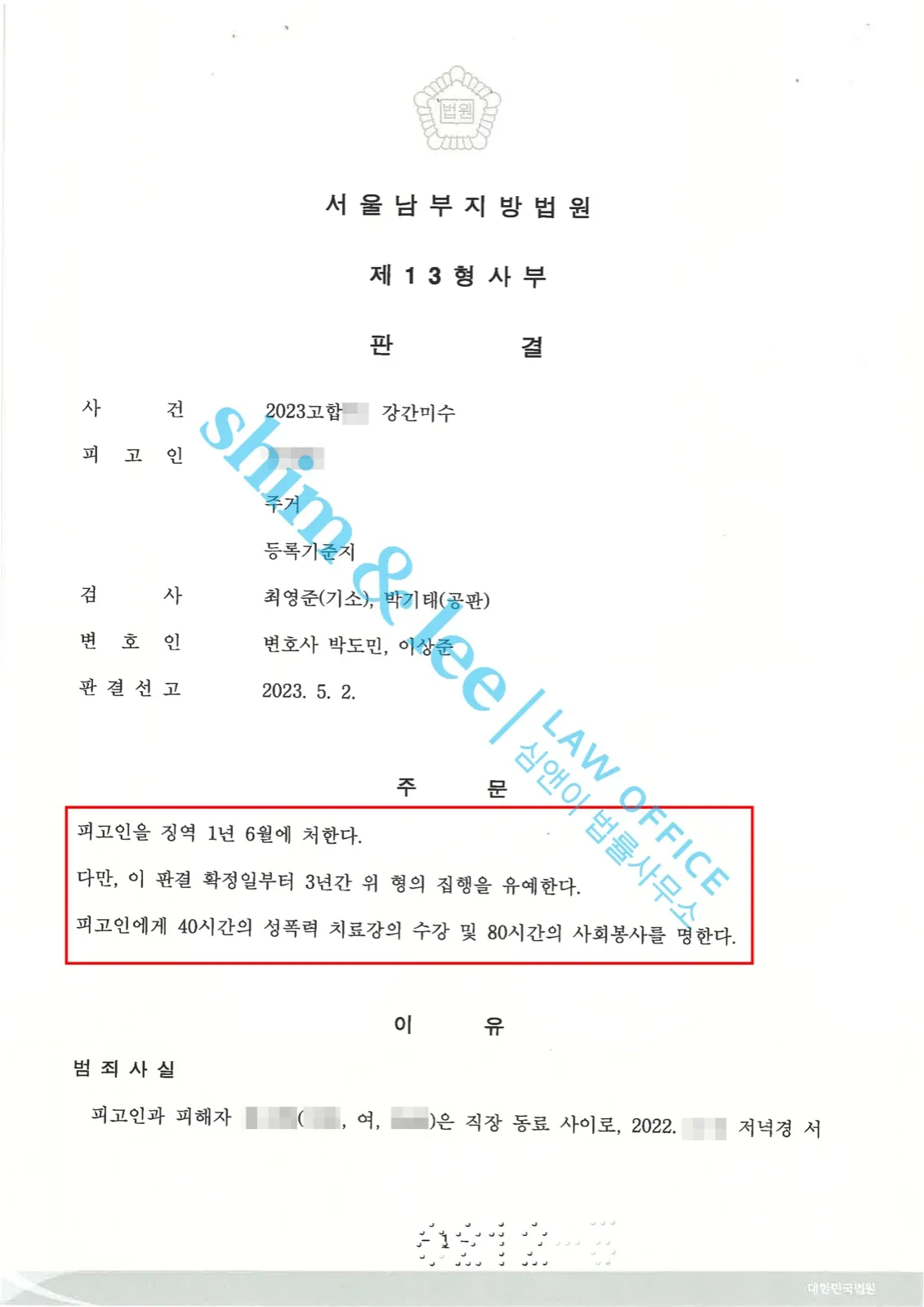 결과를 증명하는 문서 — 개인정보 비식별 처리
