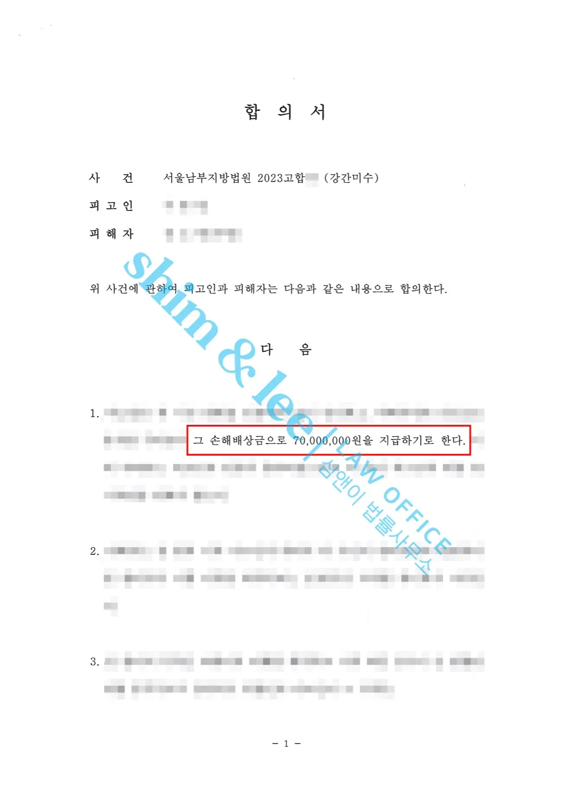결과를 증명하는 문서 — 개인정보 비식별 처리