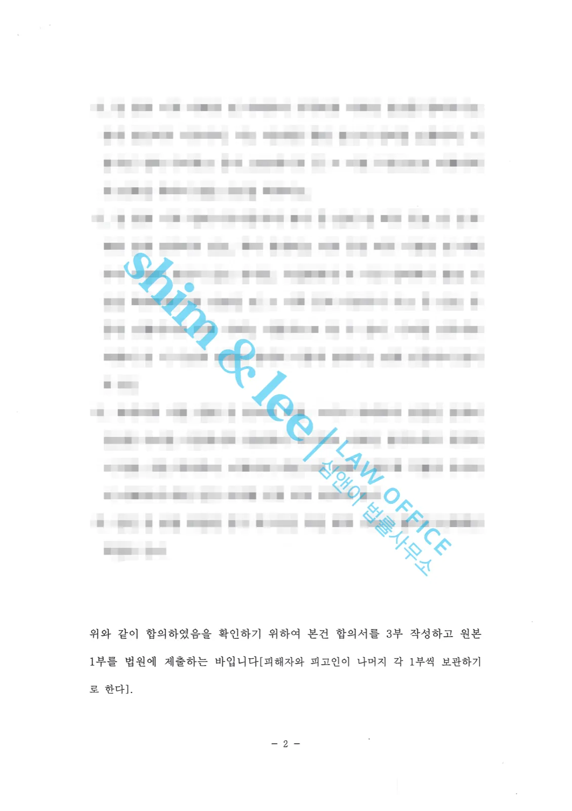 결과를 증명하는 문서 — 개인정보 비식별 처리