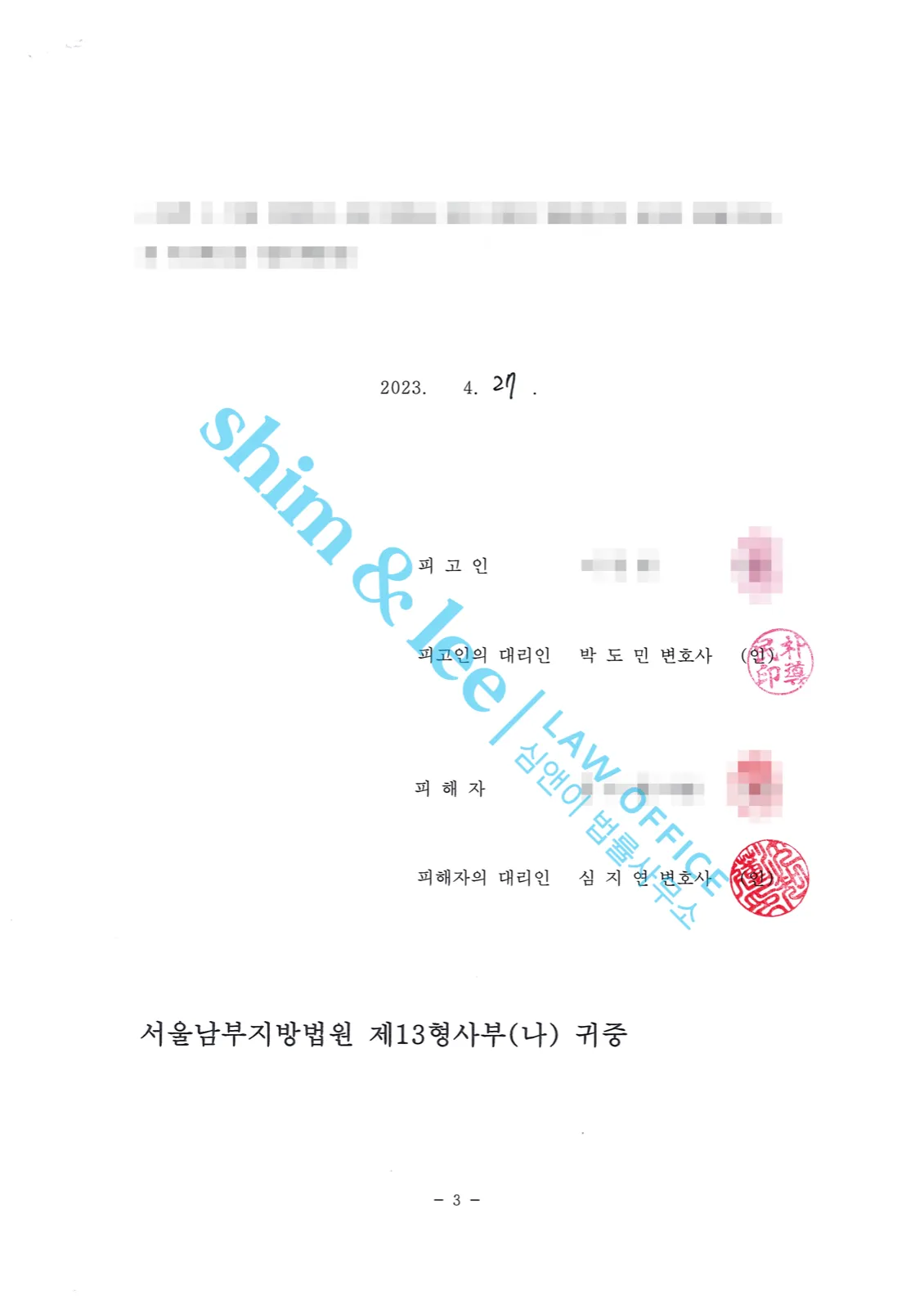 결과를 증명하는 문서 — 개인정보 비식별 처리