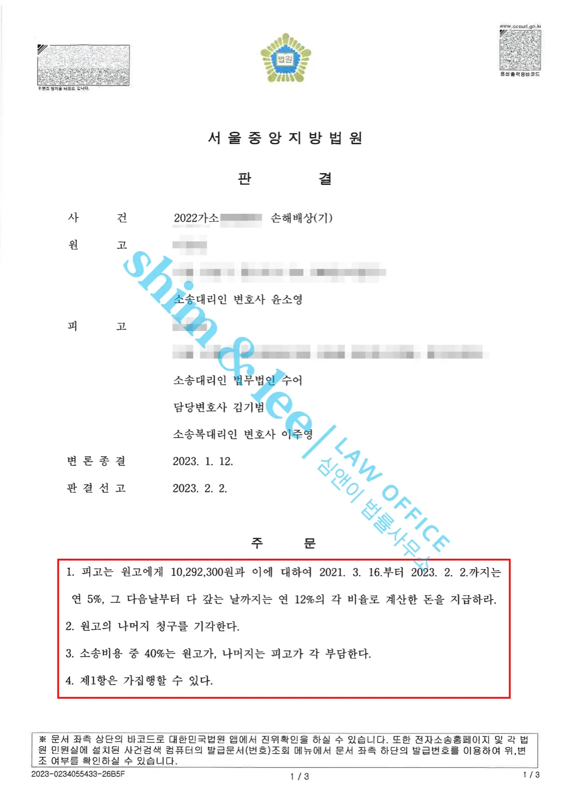 결과를 증명하는 문서 — 개인정보 비식별 처리