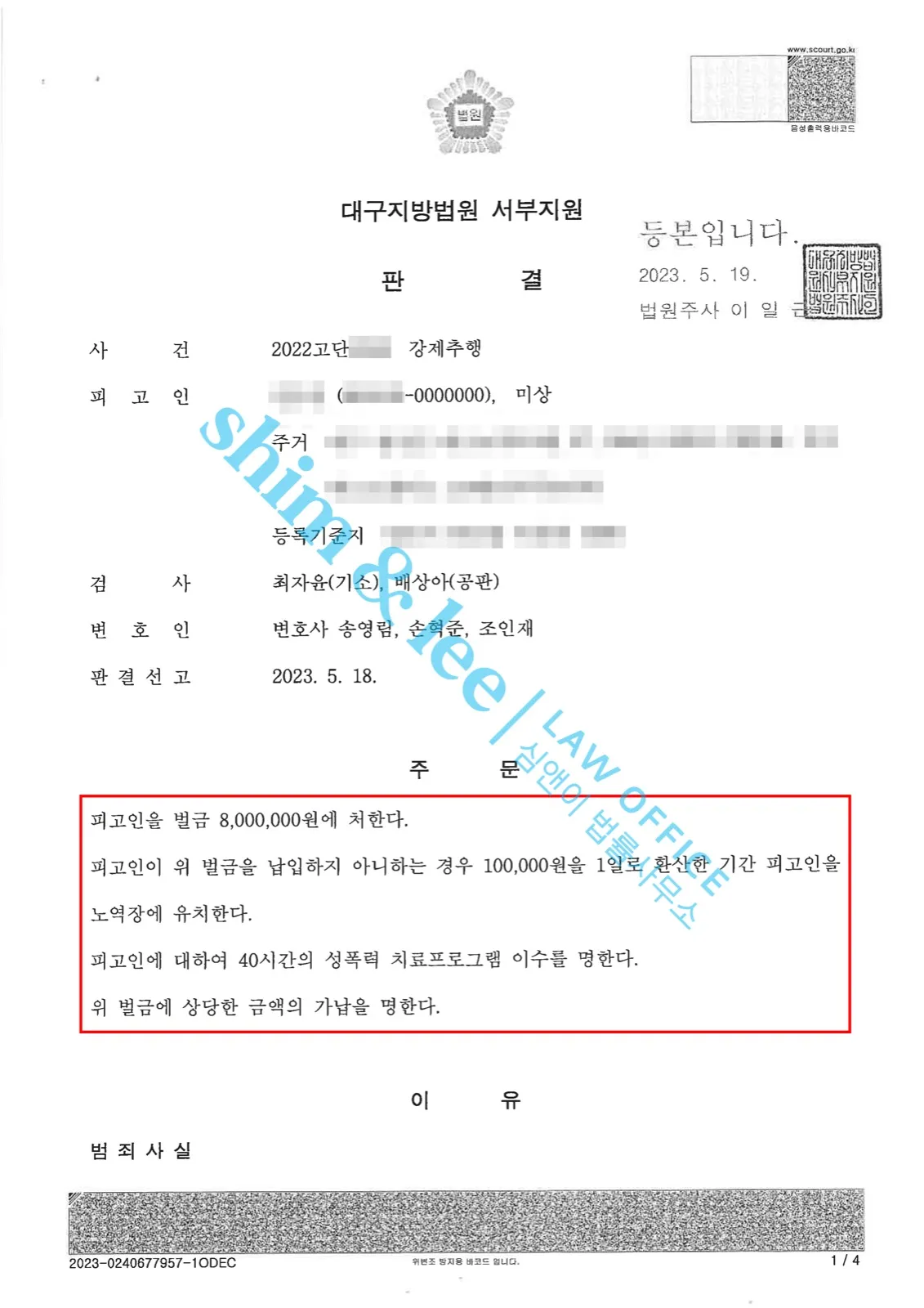 결과를 증명하는 문서 — 개인정보 비식별 처리