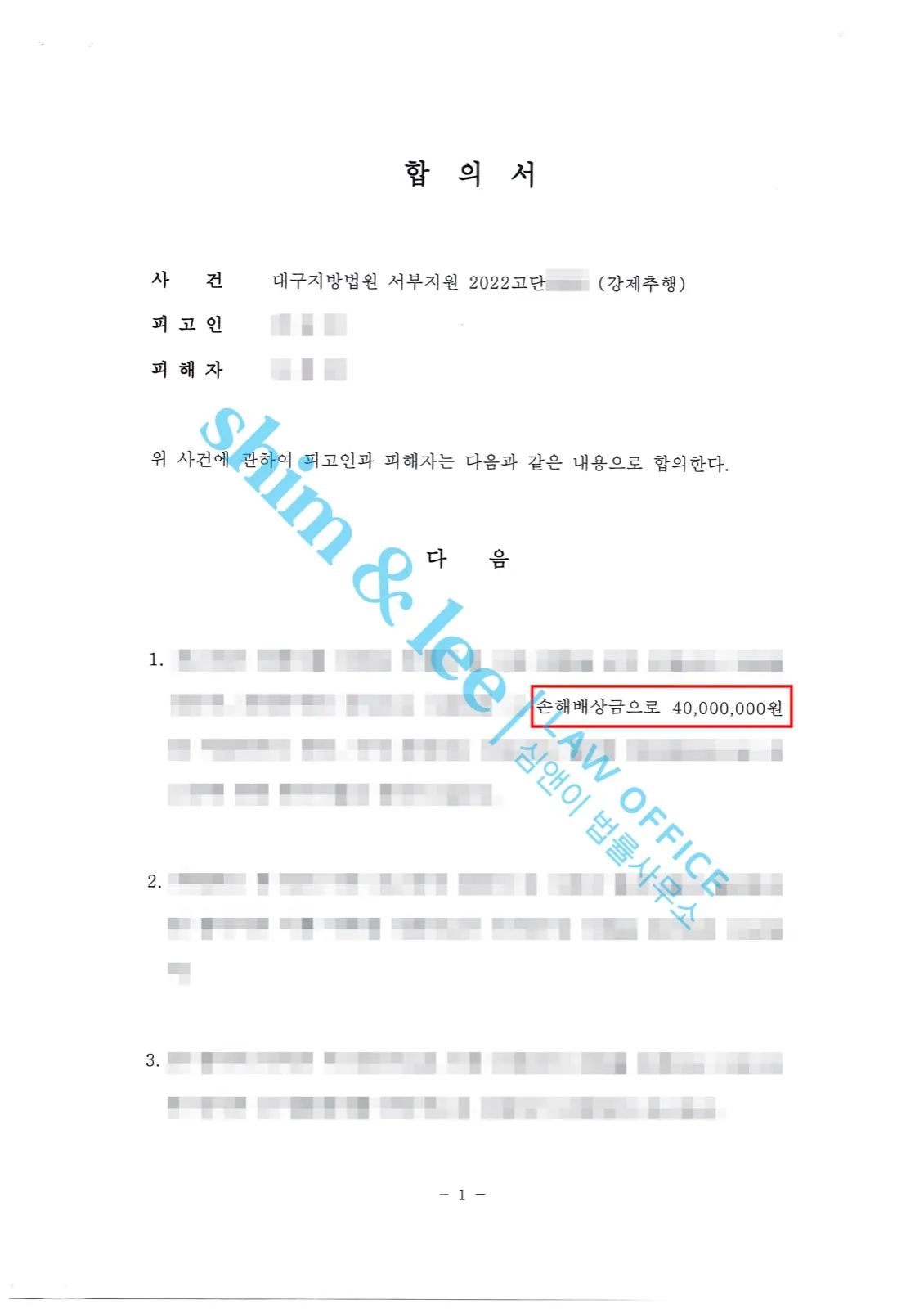 결과를 증명하는 문서 — 개인정보 비식별 처리
