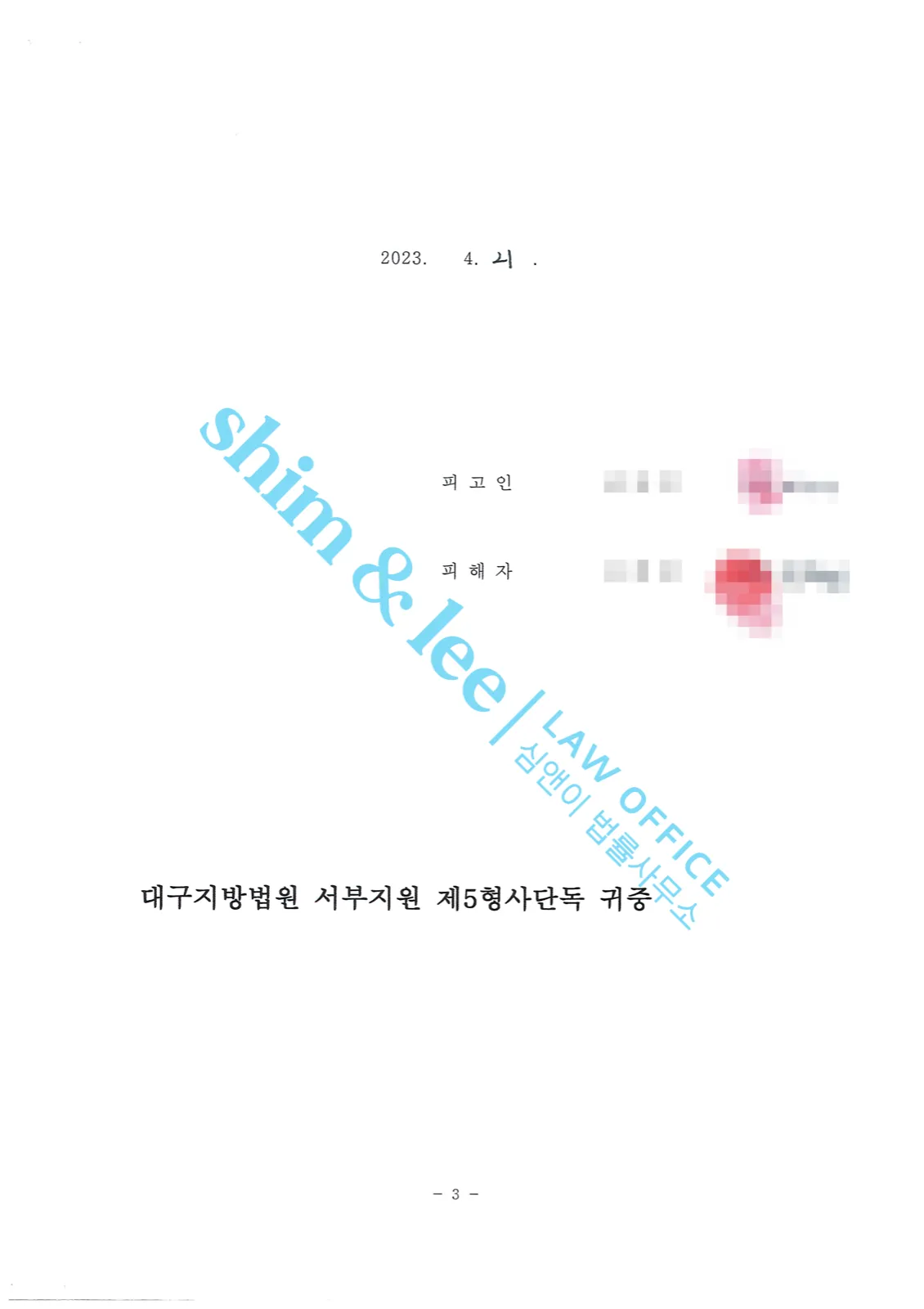 결과를 증명하는 문서 — 개인정보 비식별 처리
