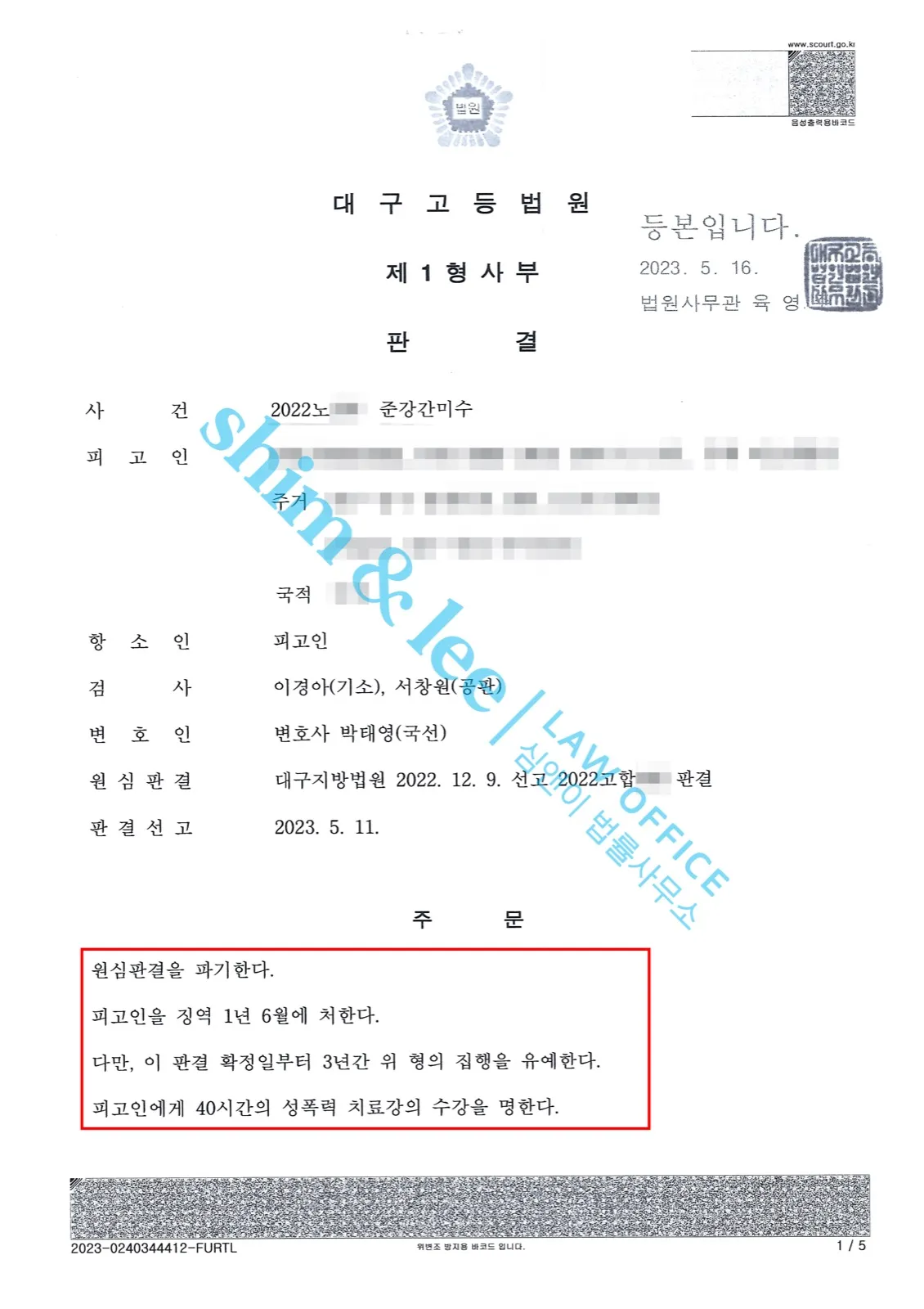 결과를 증명하는 문서 — 개인정보 비식별 처리