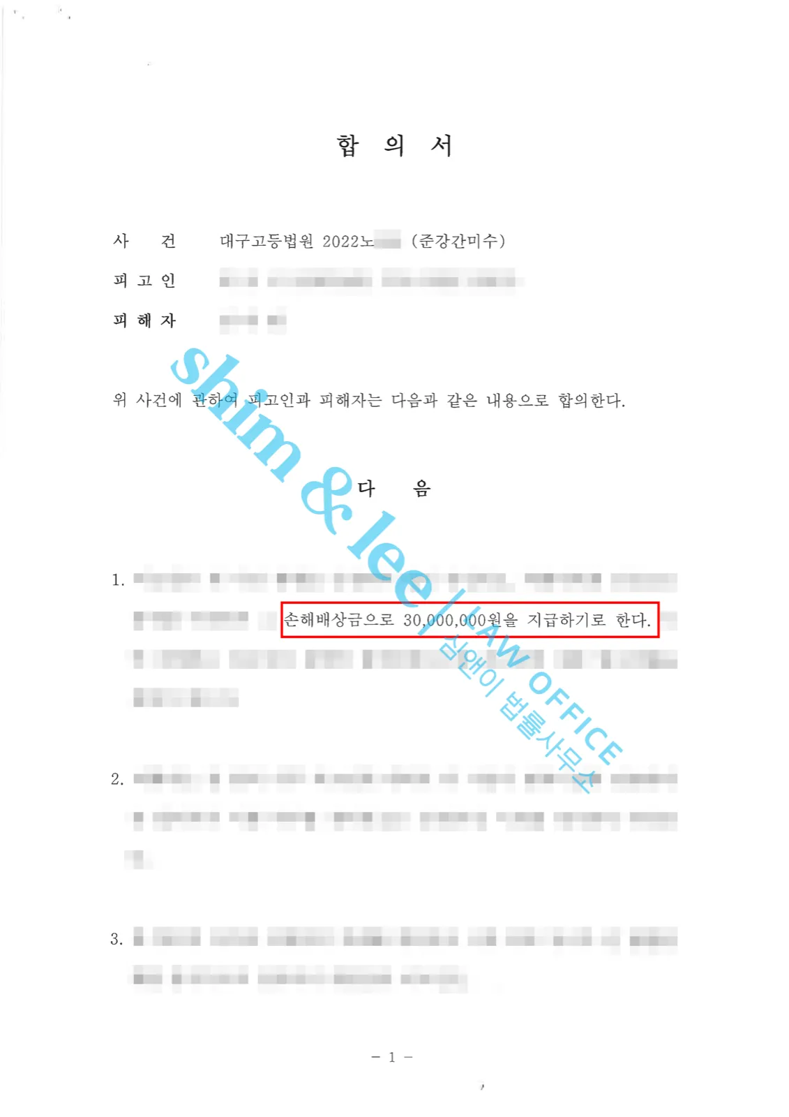 결과를 증명하는 문서 — 개인정보 비식별 처리