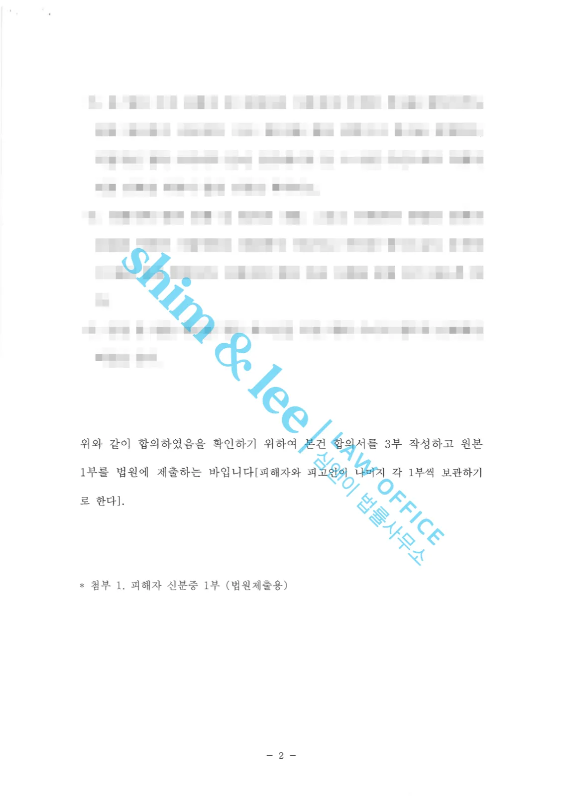 결과를 증명하는 문서 — 개인정보 비식별 처리