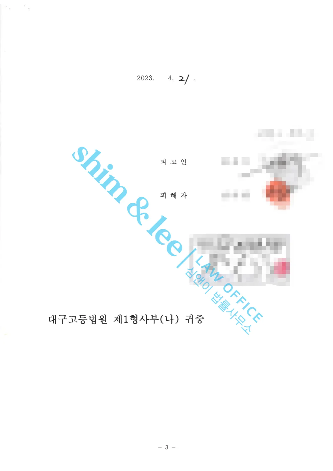 결과를 증명하는 문서 — 개인정보 비식별 처리