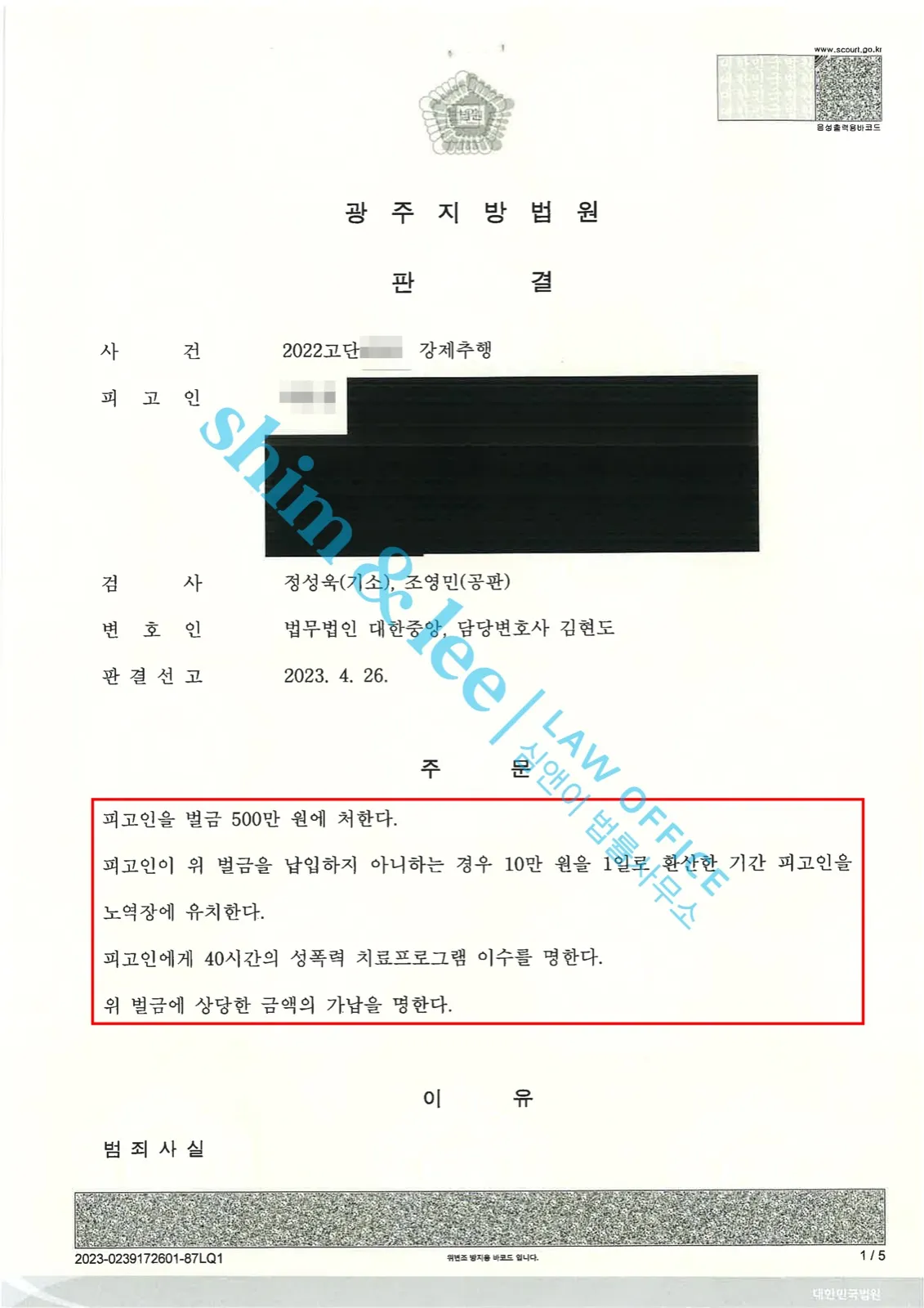 결과를 증명하는 문서 — 개인정보 비식별 처리
