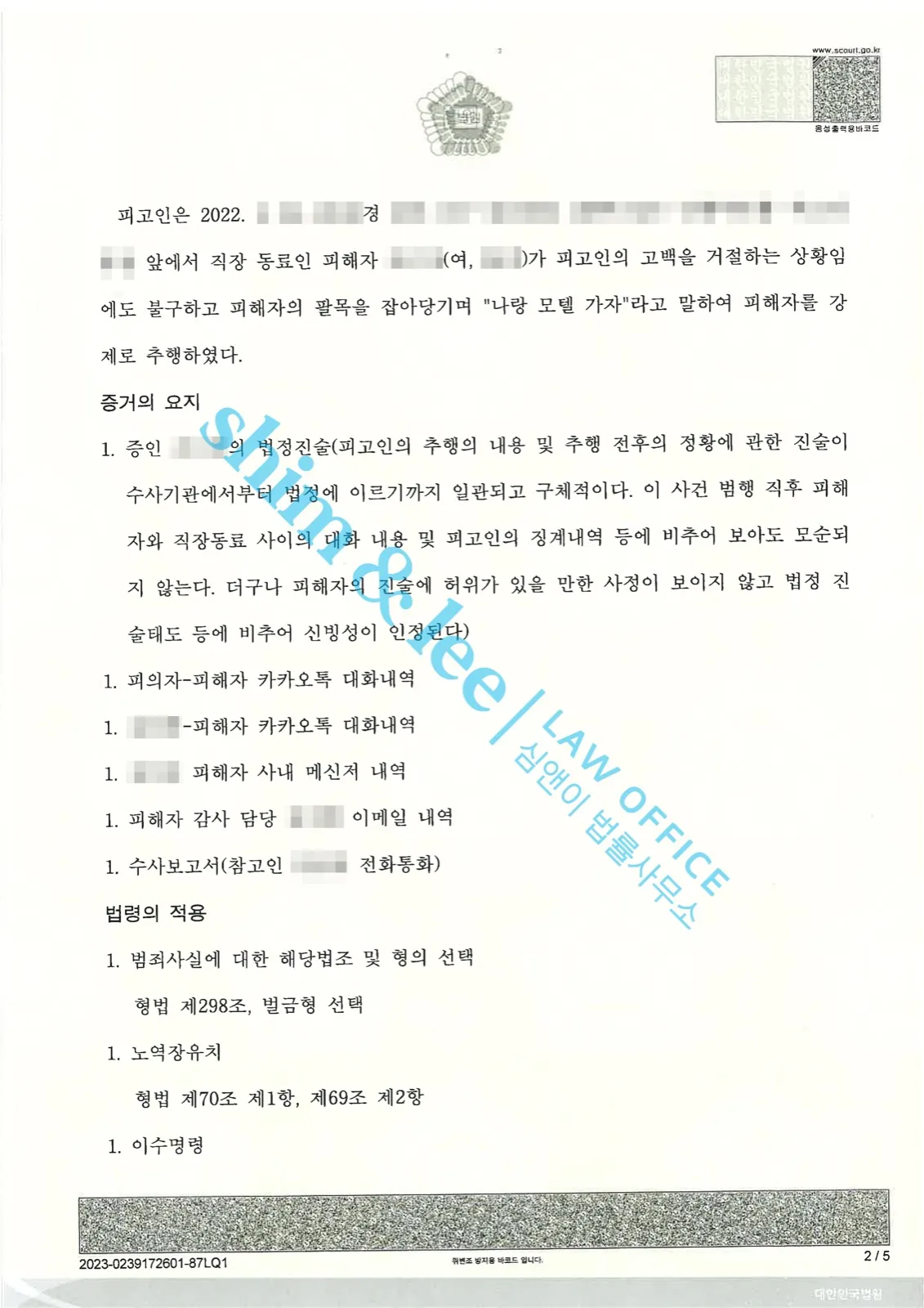 결과를 증명하는 문서 — 개인정보 비식별 처리
