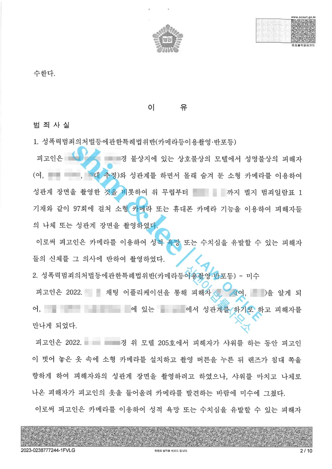 결과를 증명하는 문서 — 개인정보 비식별 처리