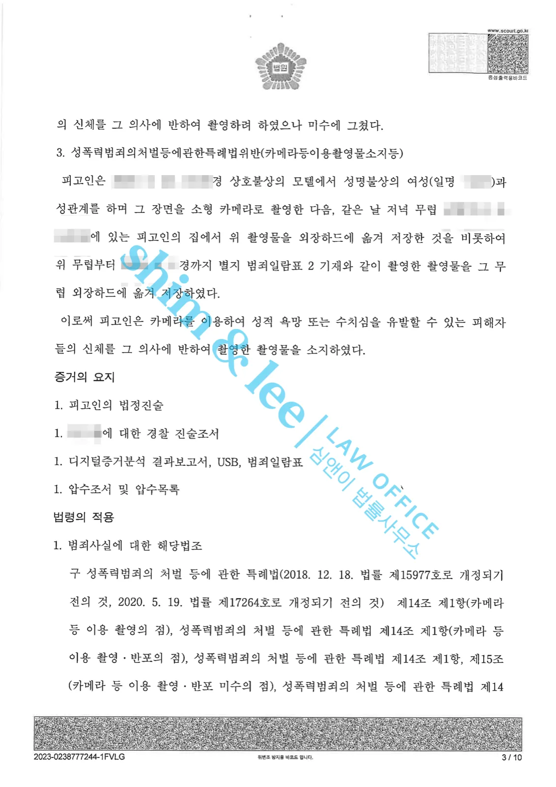 결과를 증명하는 문서 — 개인정보 비식별 처리