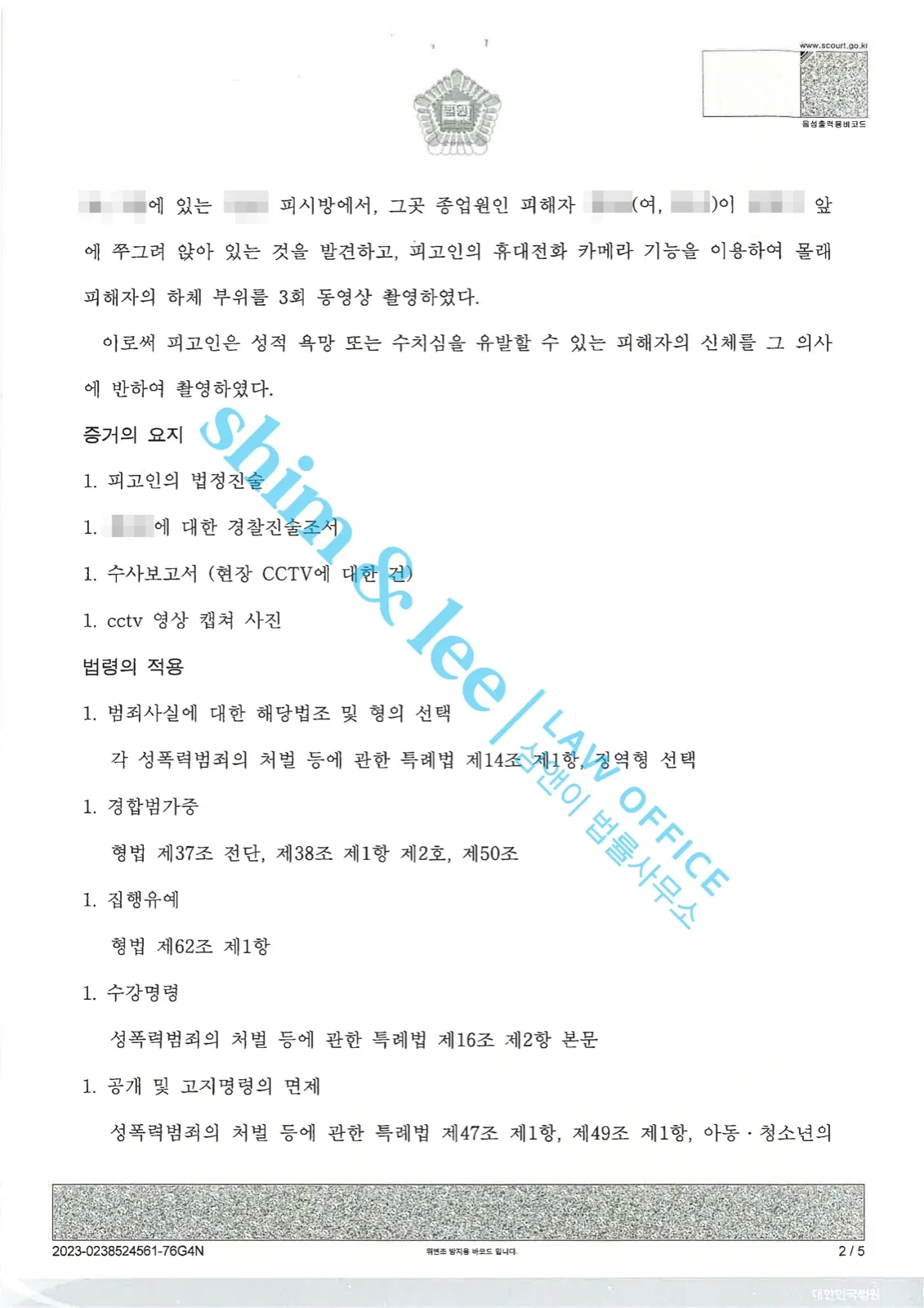 결과를 증명하는 문서 — 개인정보 비식별 처리