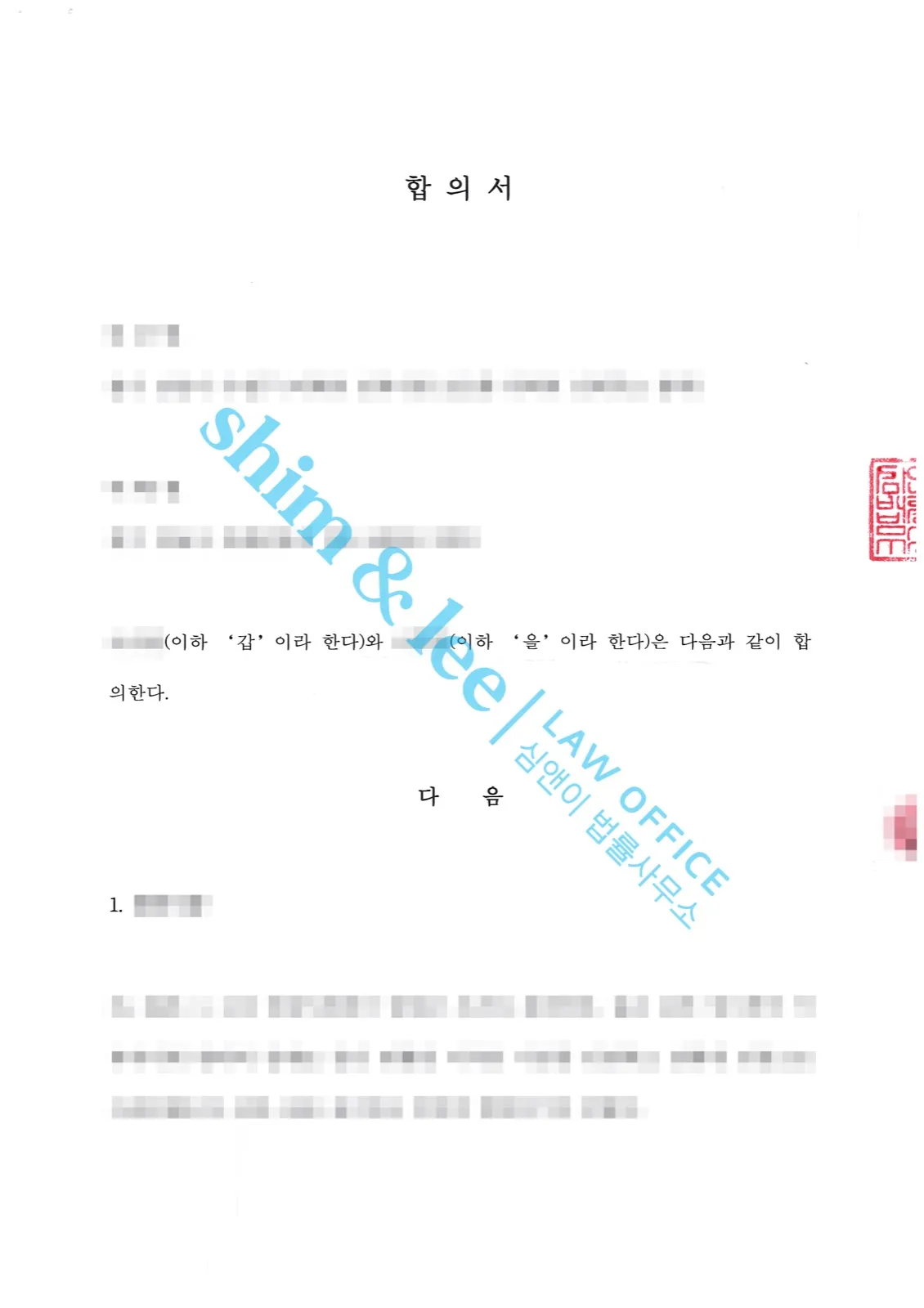 결과를 증명하는 문서 — 개인정보 비식별 처리