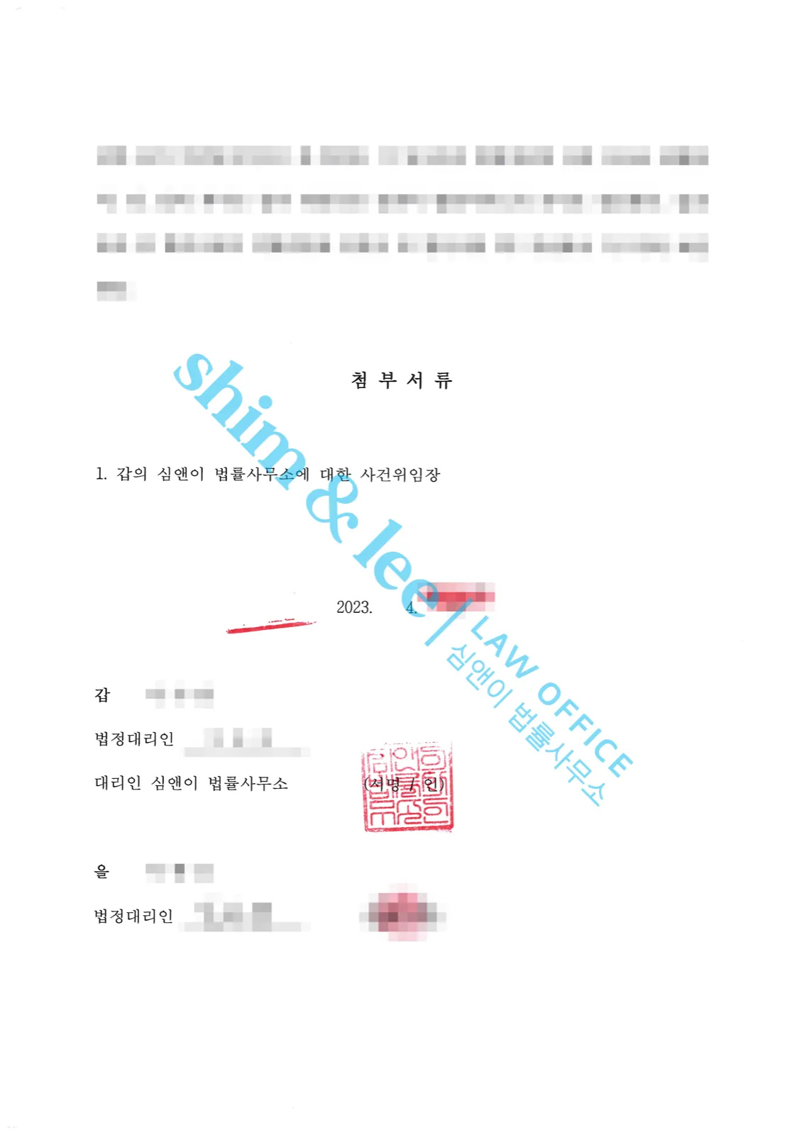 결과를 증명하는 문서 — 개인정보 비식별 처리
