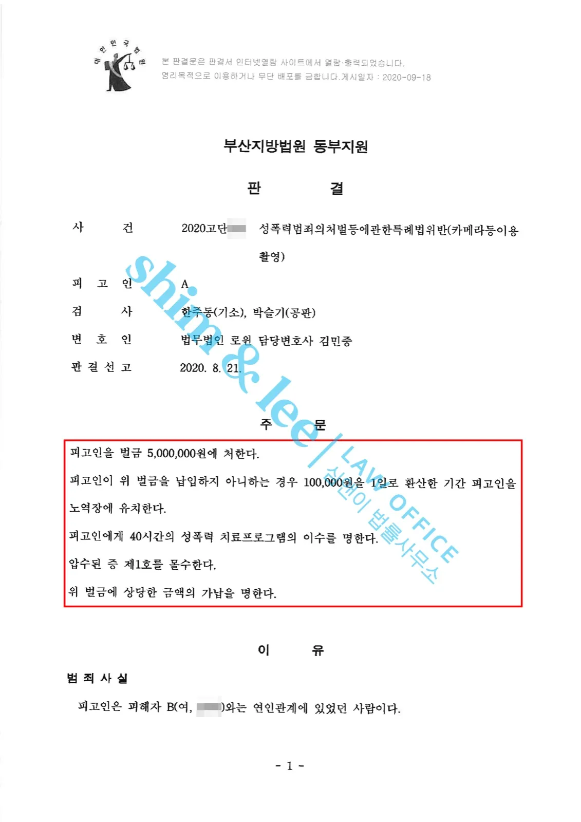 결과를 증명하는 문서 — 개인정보 비식별 처리