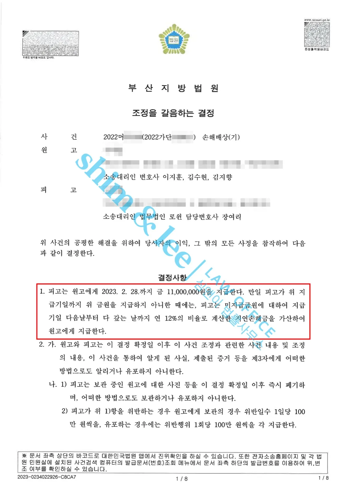 결과를 증명하는 문서 — 개인정보 비식별 처리