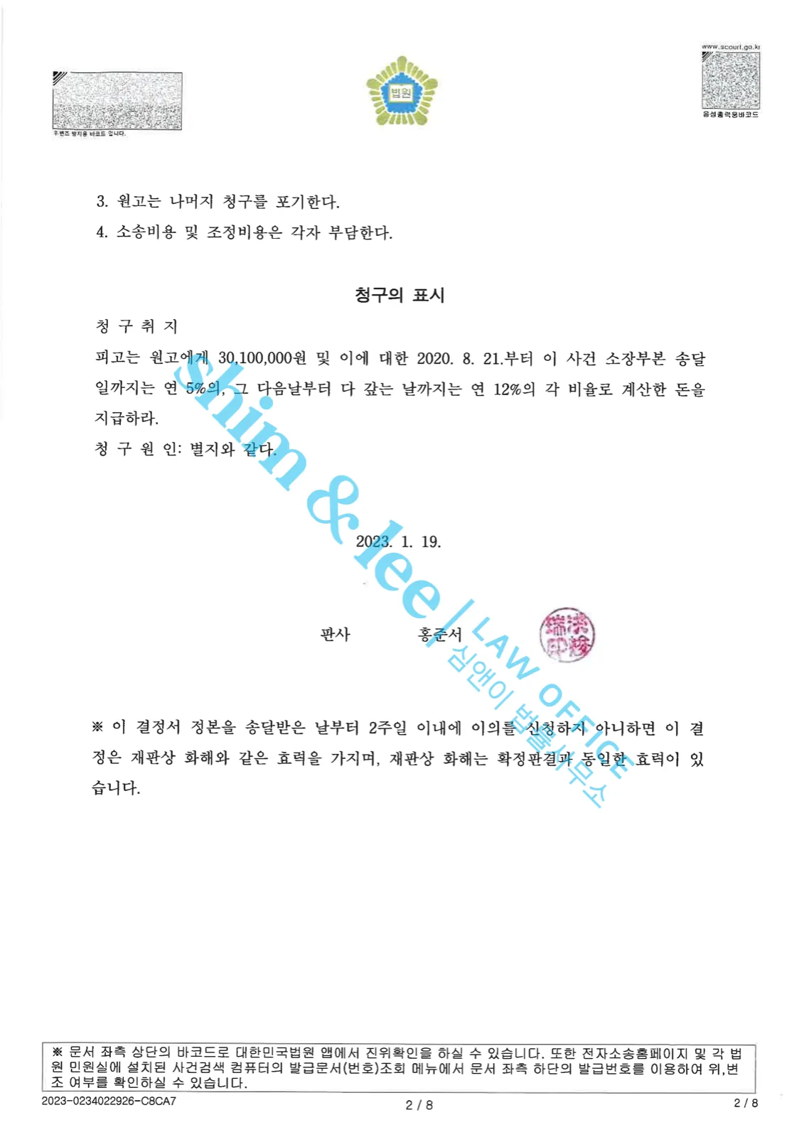 결과를 증명하는 문서 — 개인정보 비식별 처리