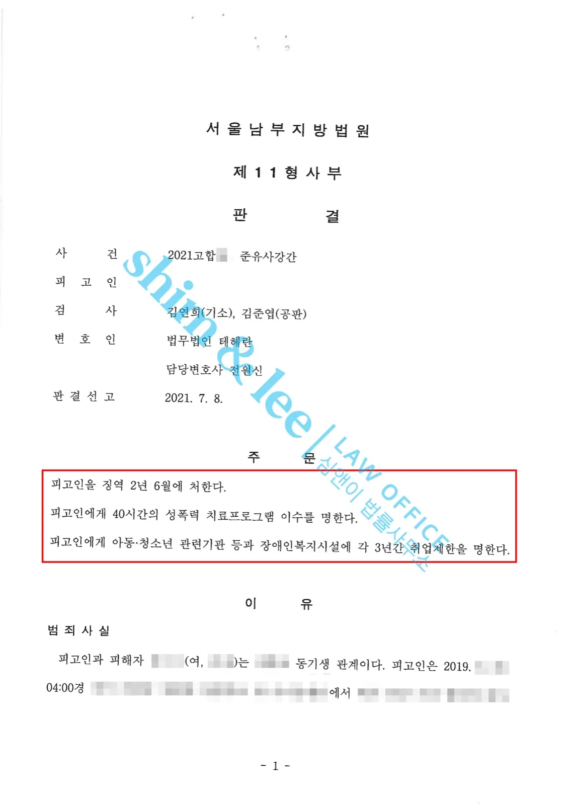 결과를 증명하는 문서 — 개인정보 비식별 처리