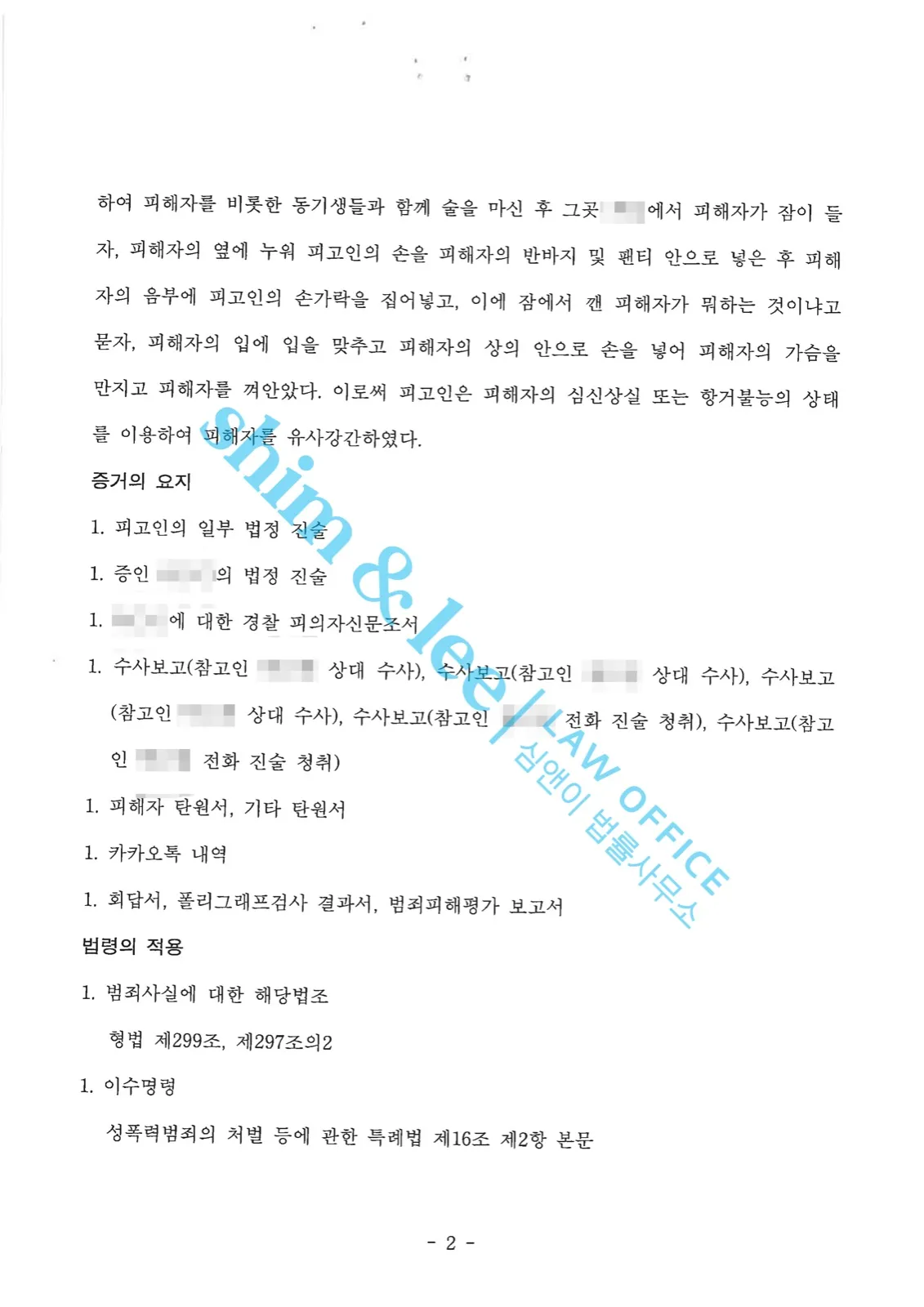결과를 증명하는 문서 — 개인정보 비식별 처리
